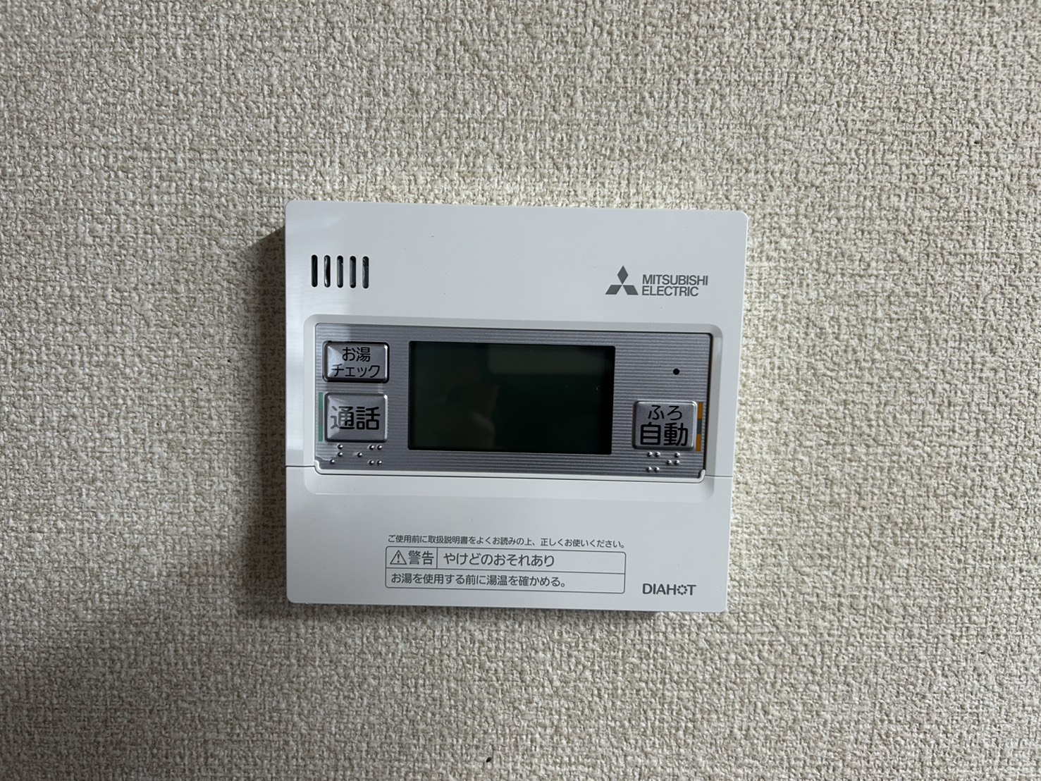 静岡県静岡市静岡県お客様 リモコン交換後(キッチン側)