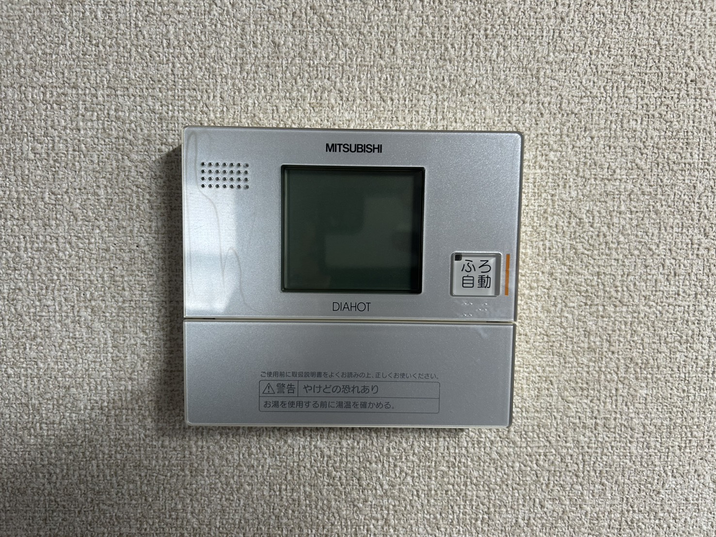 静岡県静岡市静岡県お客様 リモコン交換前(キッチン側)