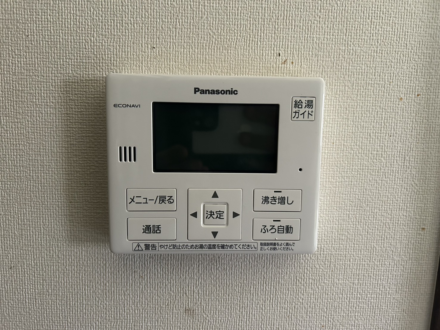 静岡県御殿場市お客様 リモコン交換後(キッチン側)