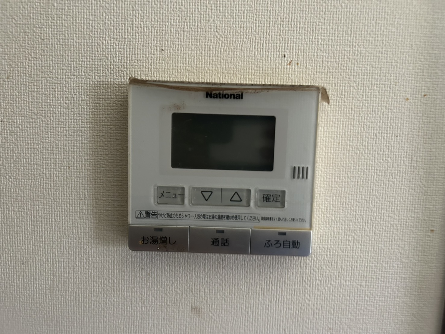 静岡県御殿場市お客様 リモコン交換前(キッチン側)