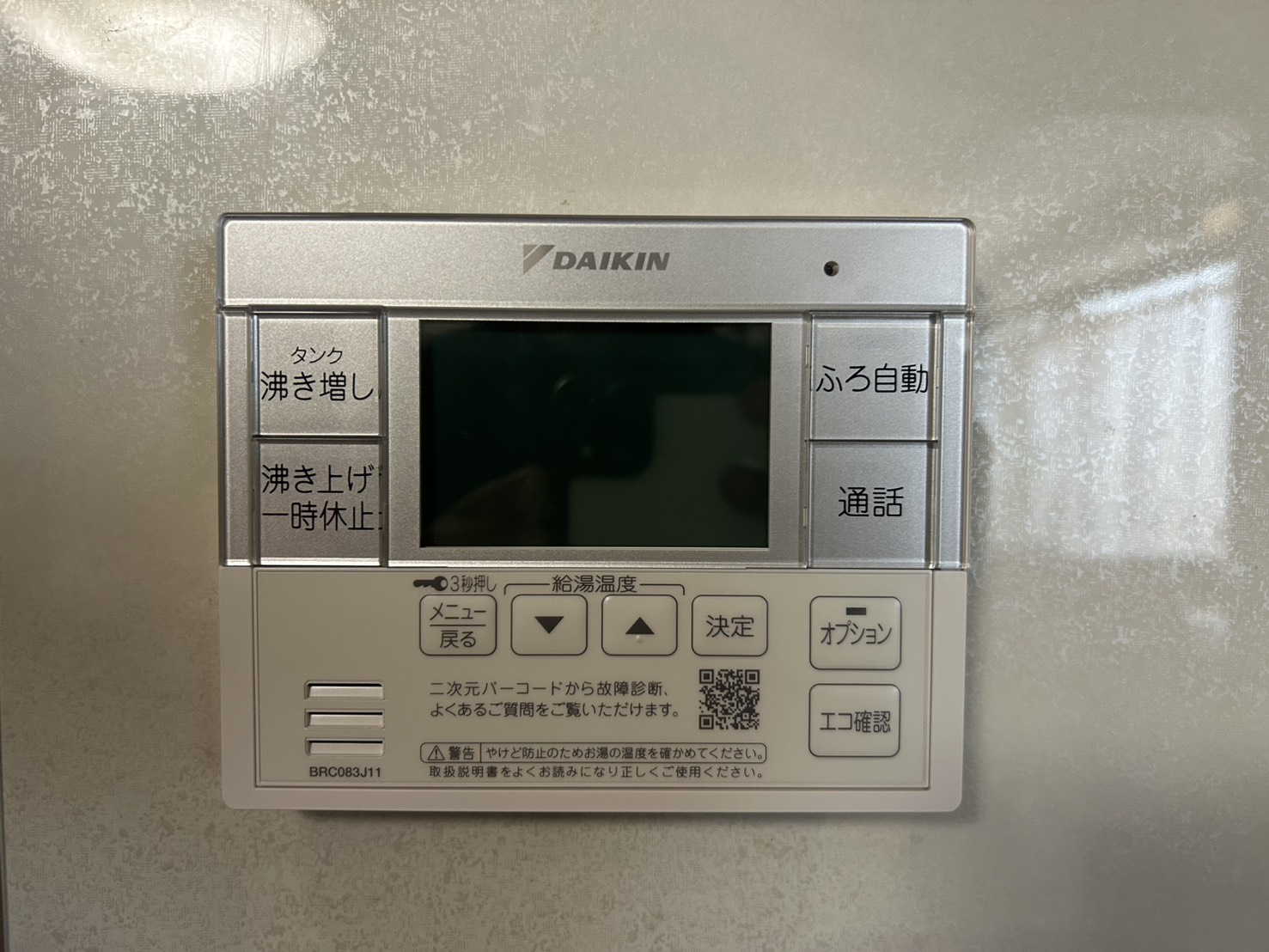 愛知県日進市お客様 リモコン交換後(キッチン側)