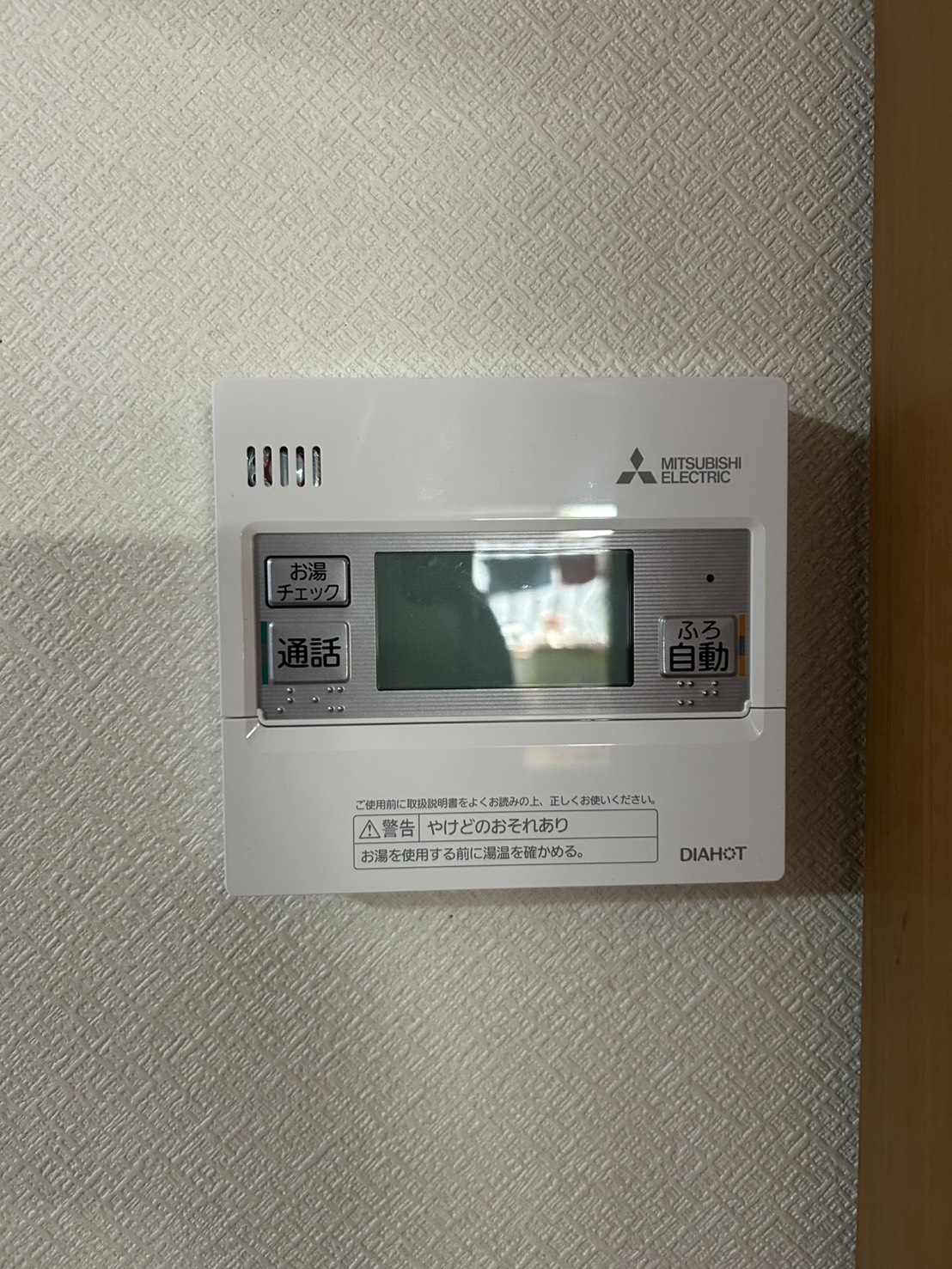 静岡県袋井市お客様 リモコン交換後(キッチン側)