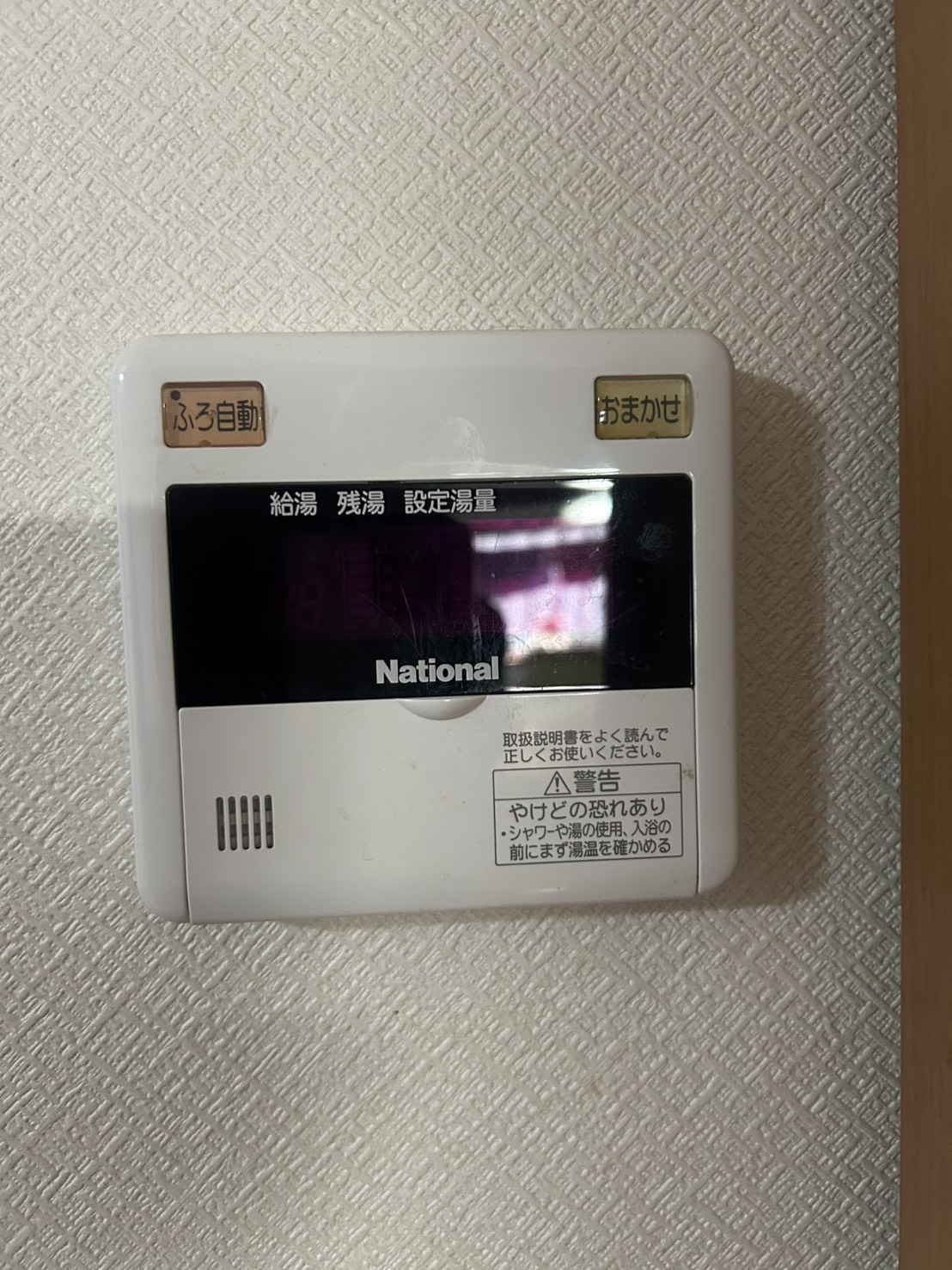 静岡県袋井市お客様 リモコン交換前(キッチン側)