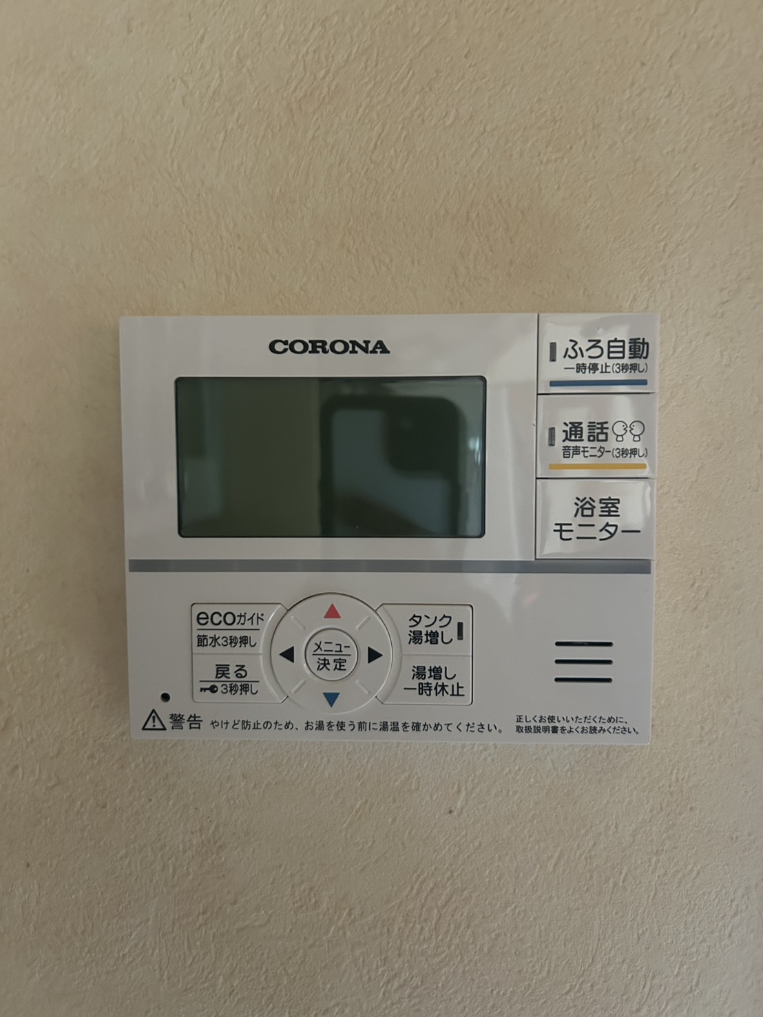 静岡県浜松市お客様 リモコン交換後(キッチン側)