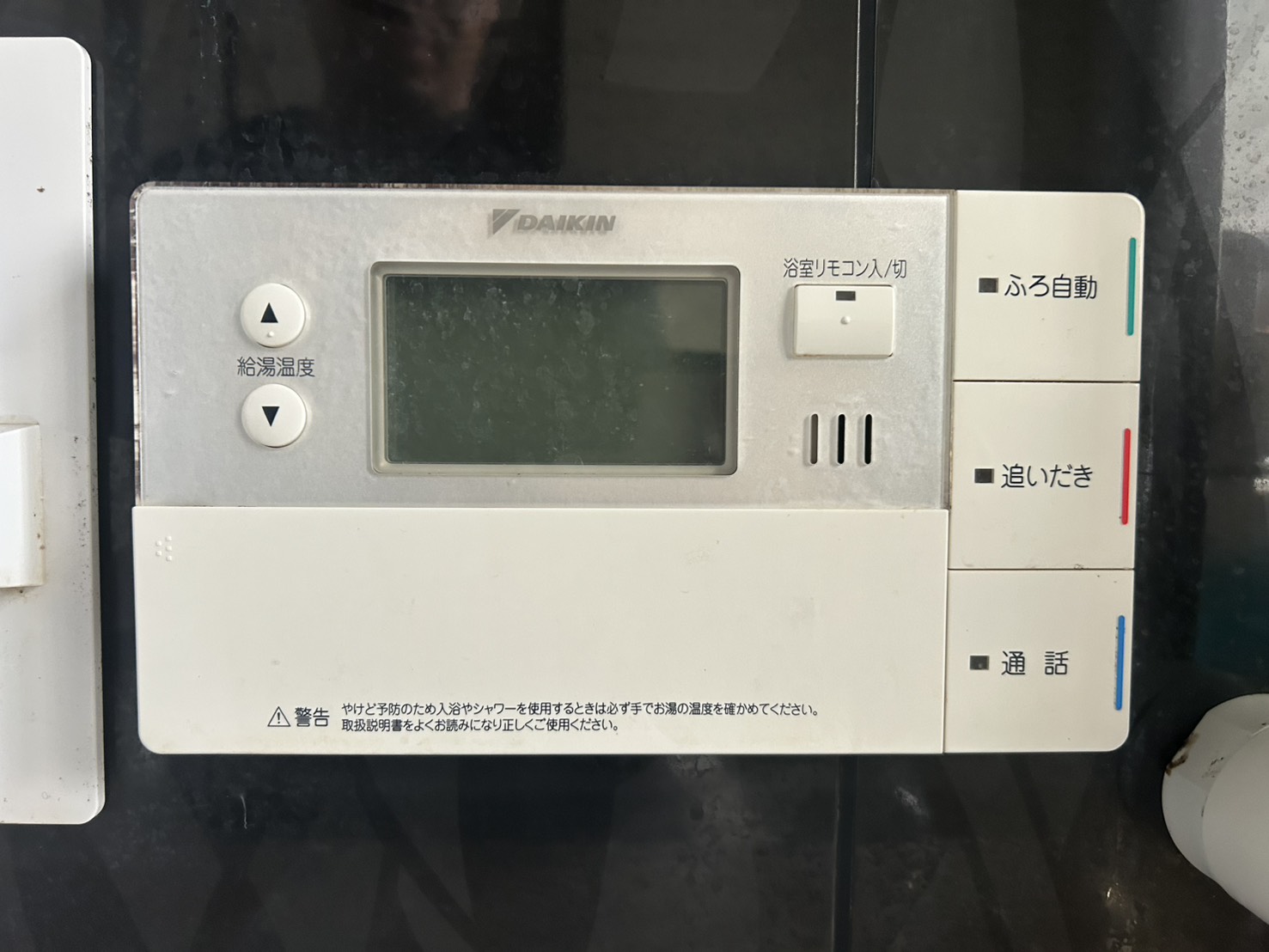 愛知県豊橋市お客様 リモコン交換前(浴室側)