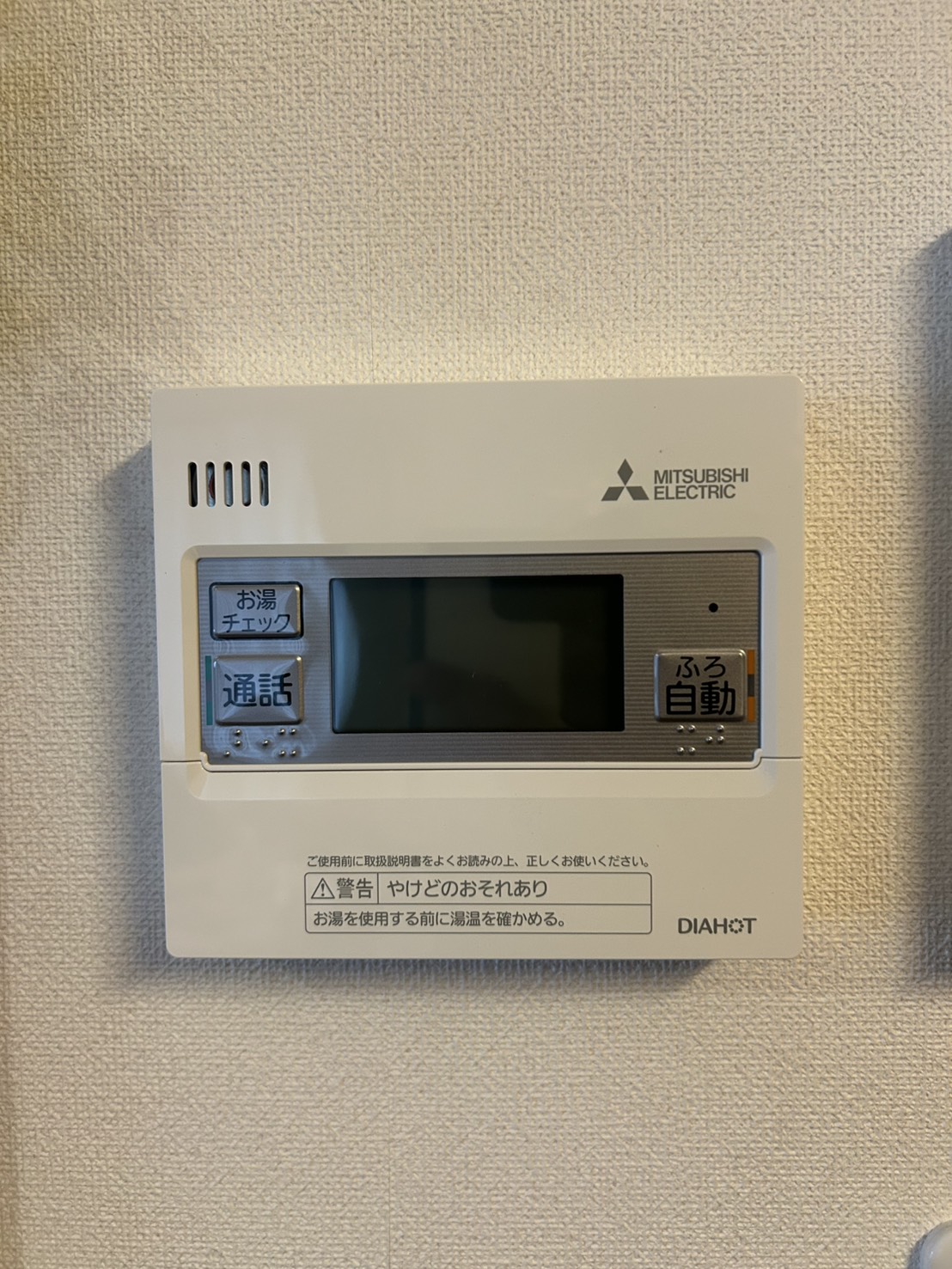 愛知県豊橋市お客様 リモコン交換後(キッチン側)
