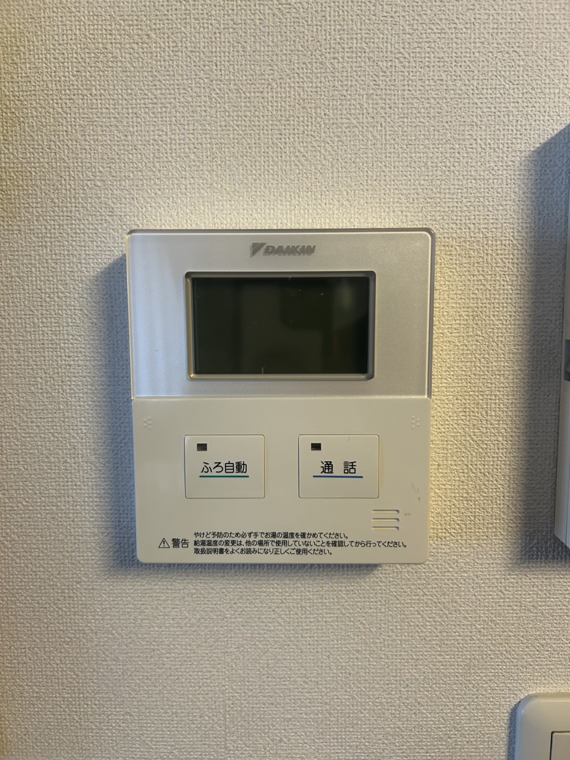 愛知県豊橋市お客様 リモコン交換前(キッチン側)
