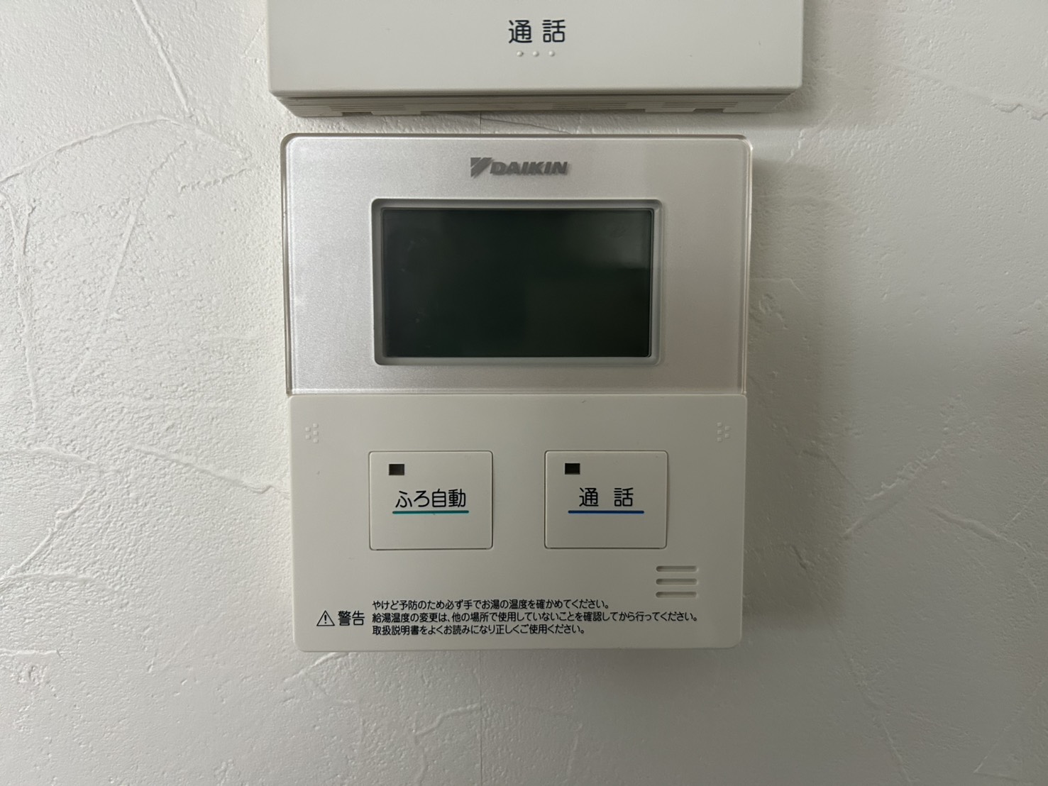 愛知県名古屋市お客様 リモコン交換前(キッチン側)