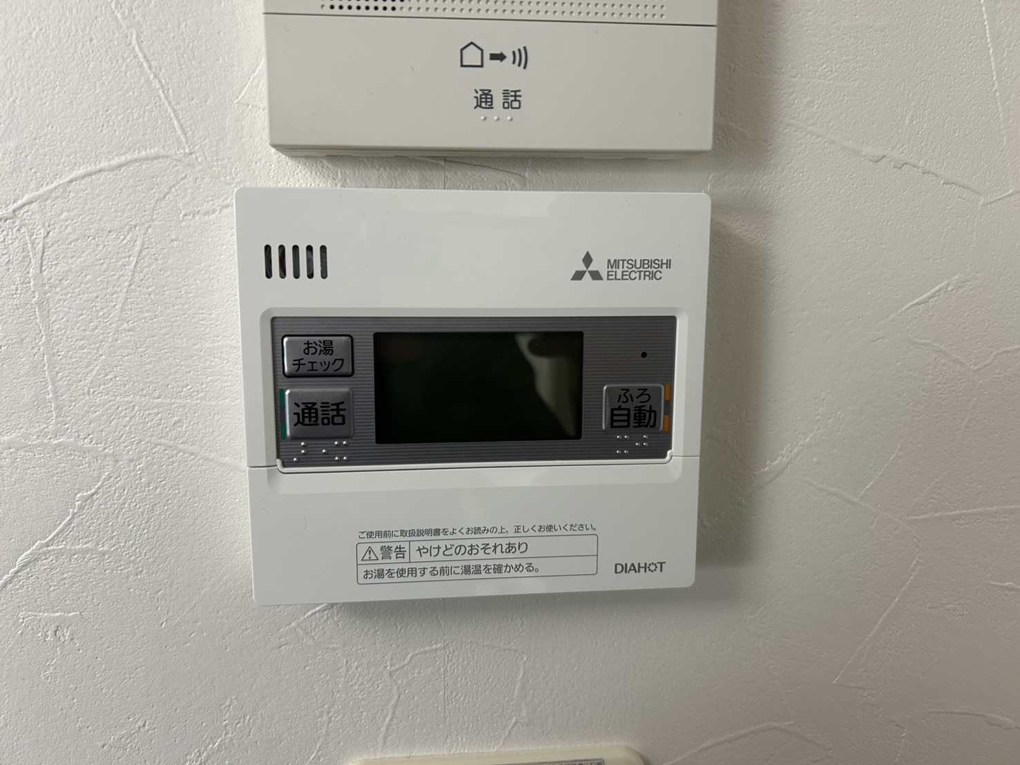愛知県名古屋市お客様 リモコン交換後(キッチン側)