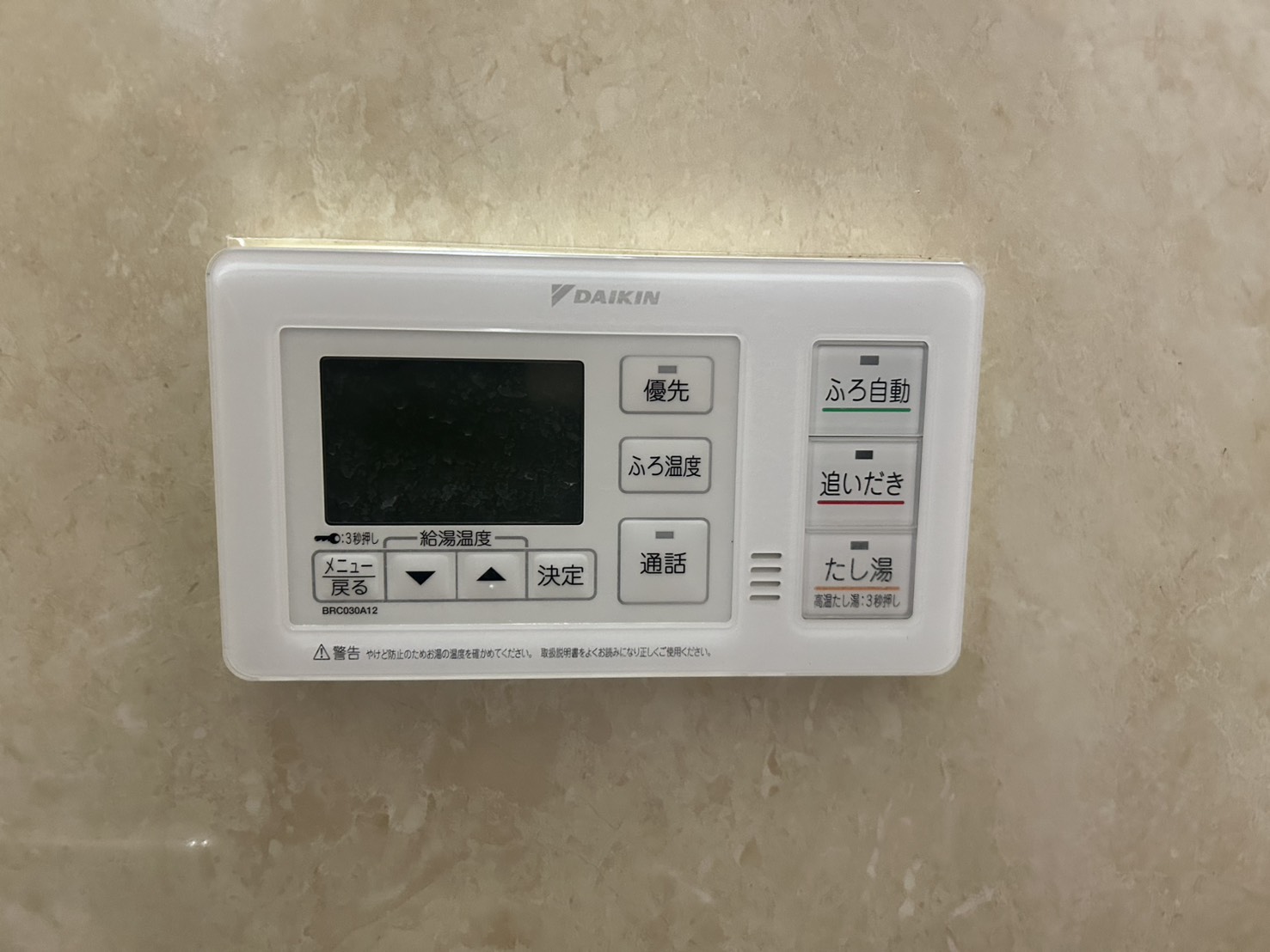 静岡県磐田市お客様 リモコン交換前(浴室側)