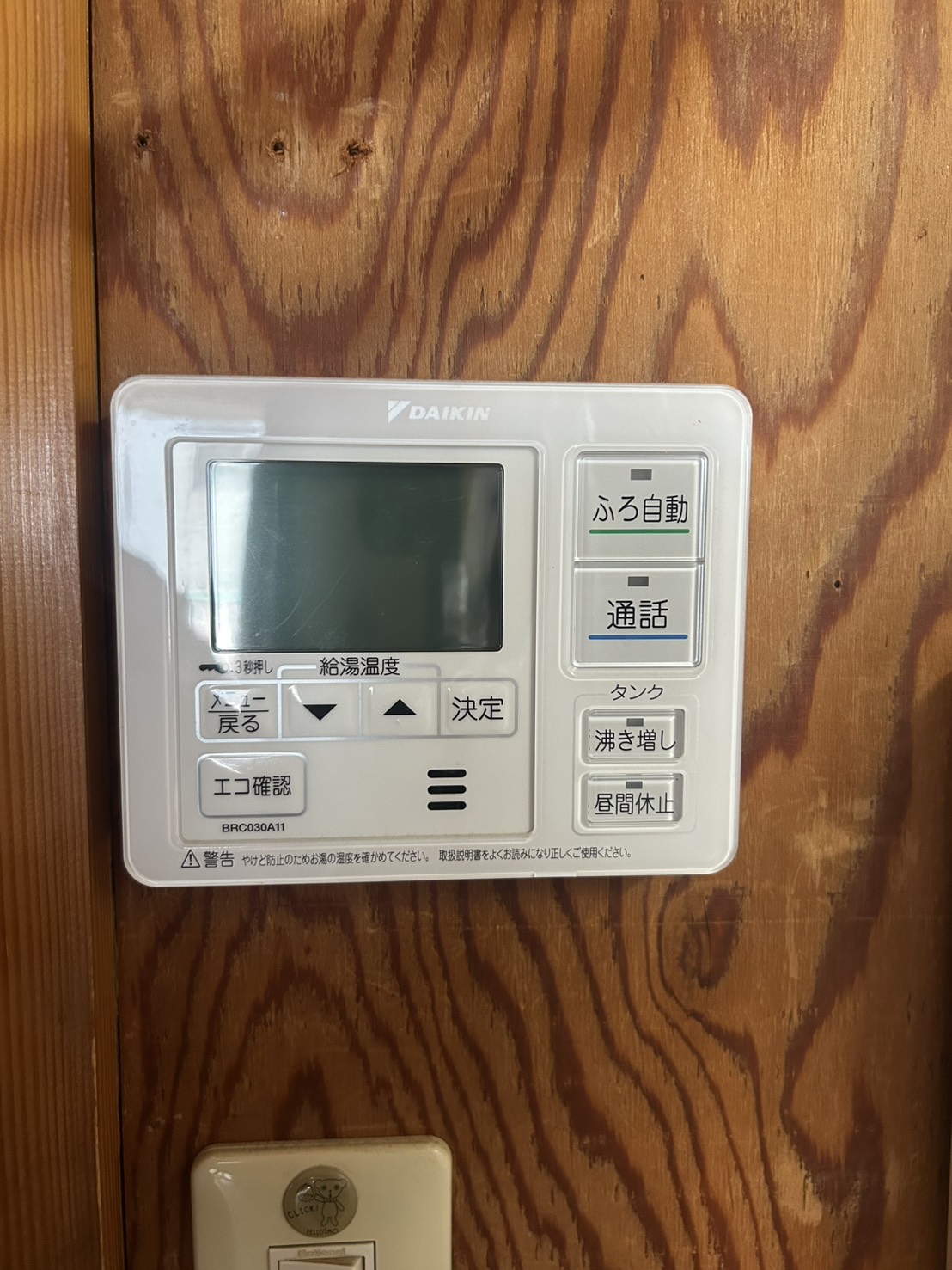 静岡県磐田市お客様 リモコン交換前(キッチン側)