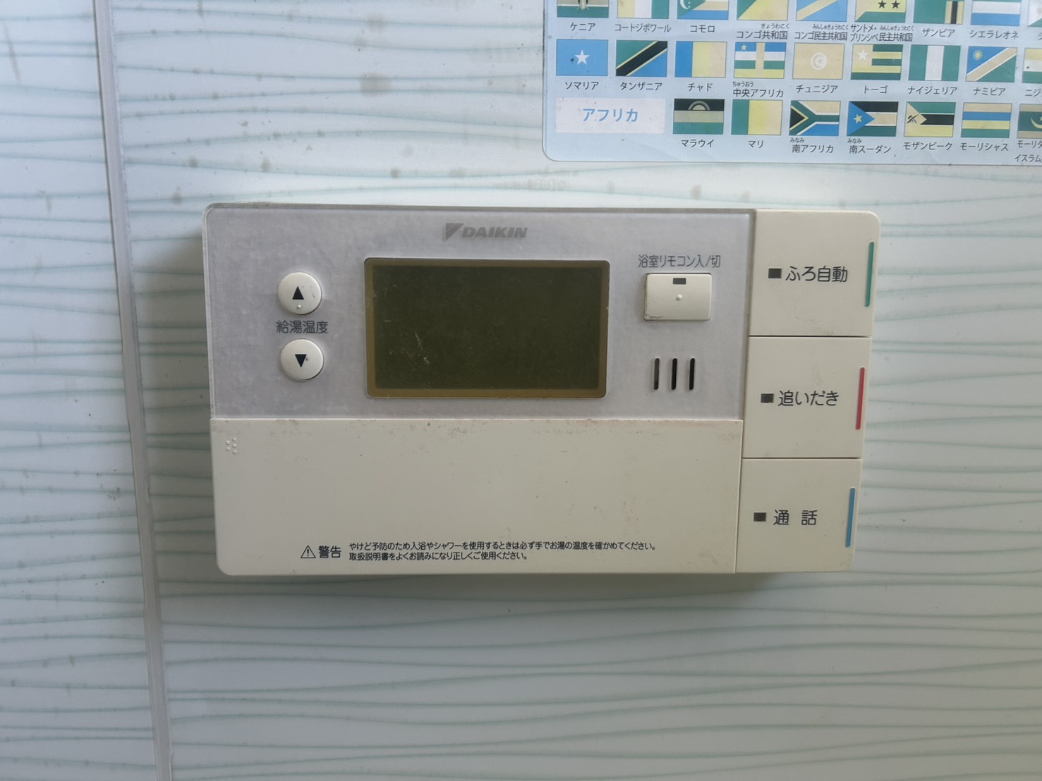 静岡県掛川市お客様 リモコン交換前(浴室側)