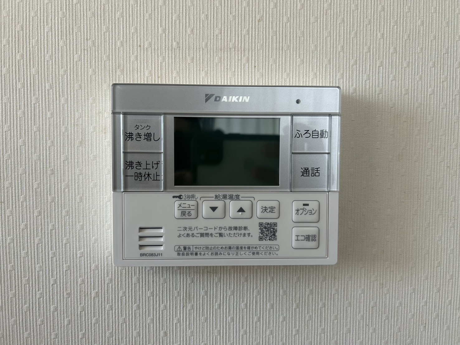 静岡県掛川市お客様 リモコン交換後(キッチン側)