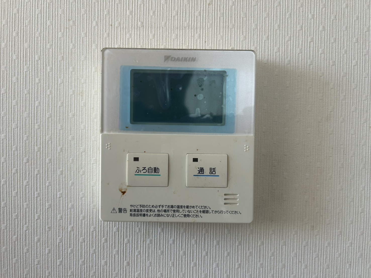静岡県掛川市お客様 リモコン交換前(キッチン側)