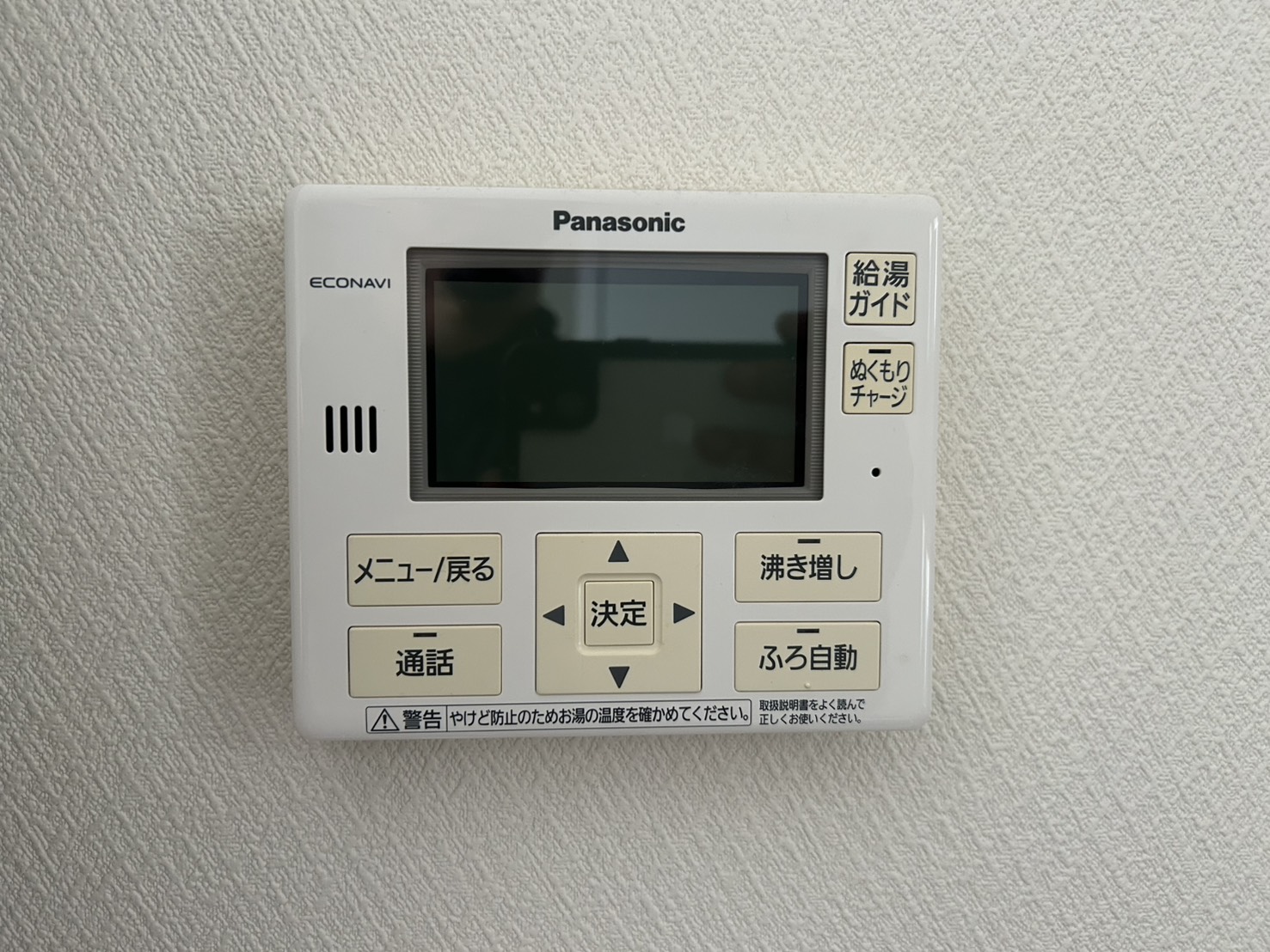静岡県浜松市お客様 リモコン交換前(キッチン側)