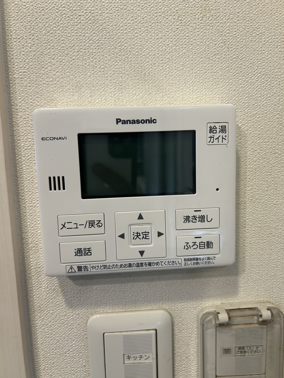 静岡県浜松市お客様 リモコン交換後(キッチン側)