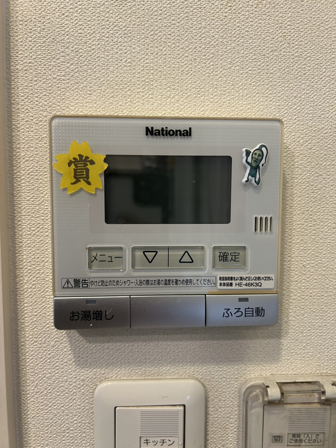 静岡県浜松市お客様 リモコン交換前(キッチン側)