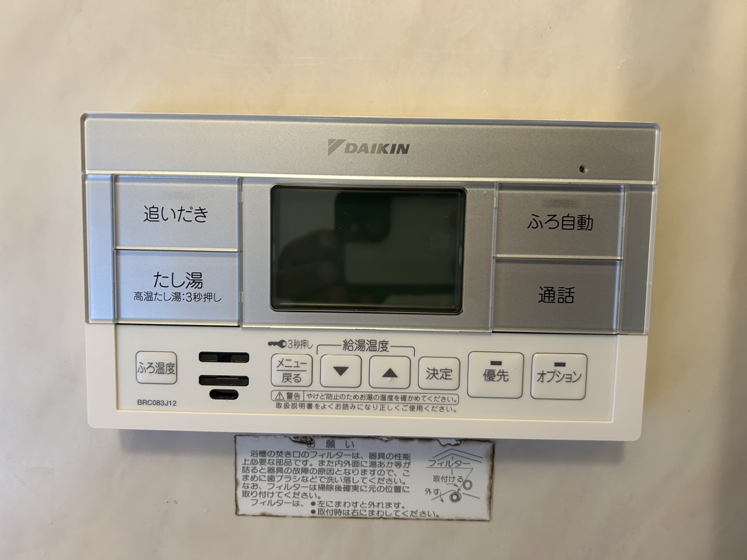 静岡県静岡市お客様 リモコン交換後(浴室側)