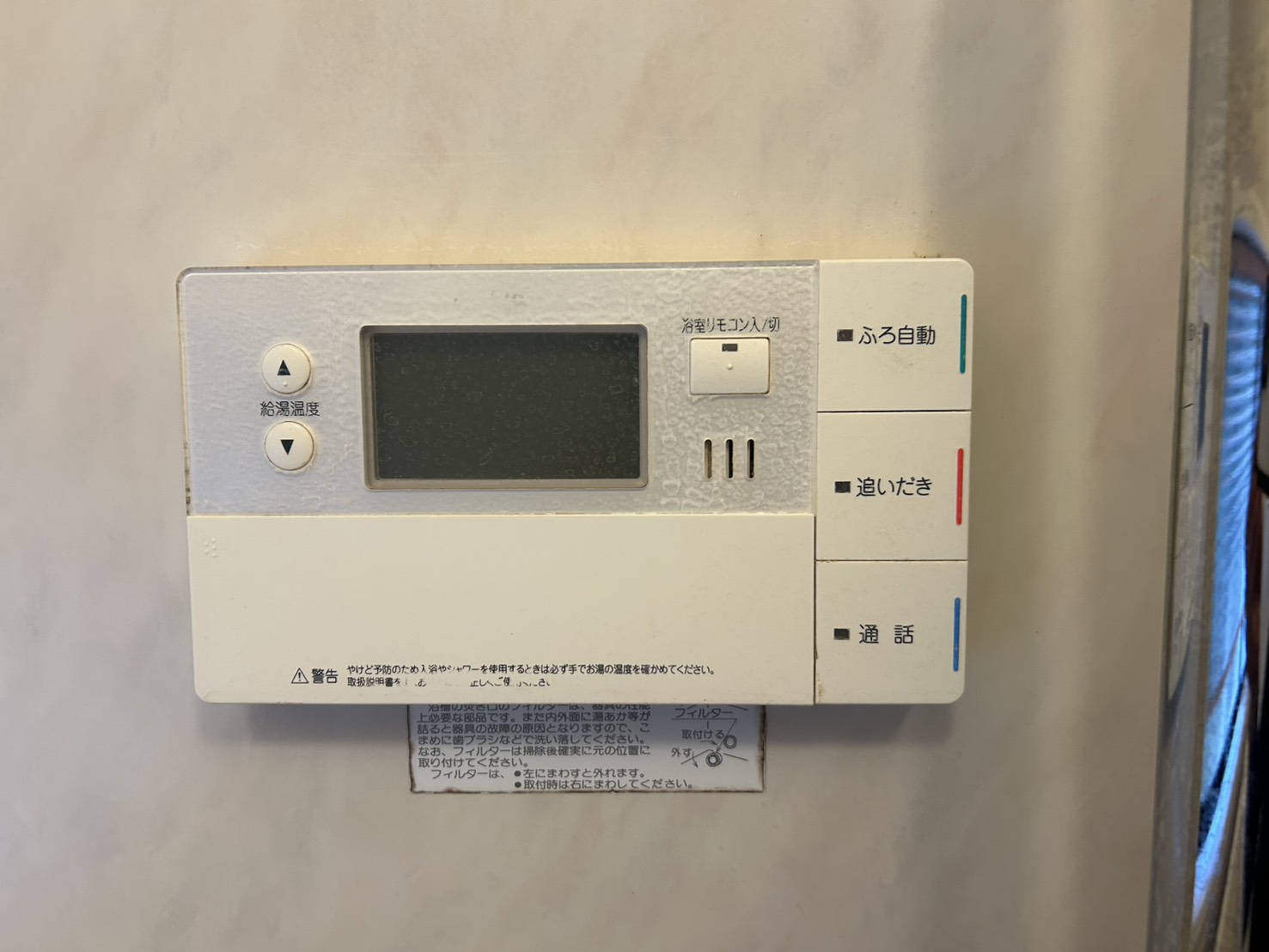 静岡県静岡市お客様 リモコン交換前(浴室側)