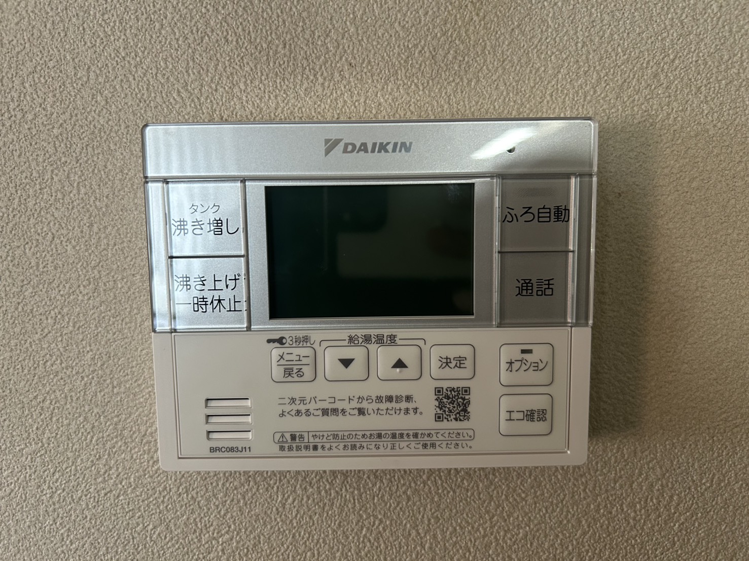 静岡県静岡市お客様 リモコン交換後(キッチン側)