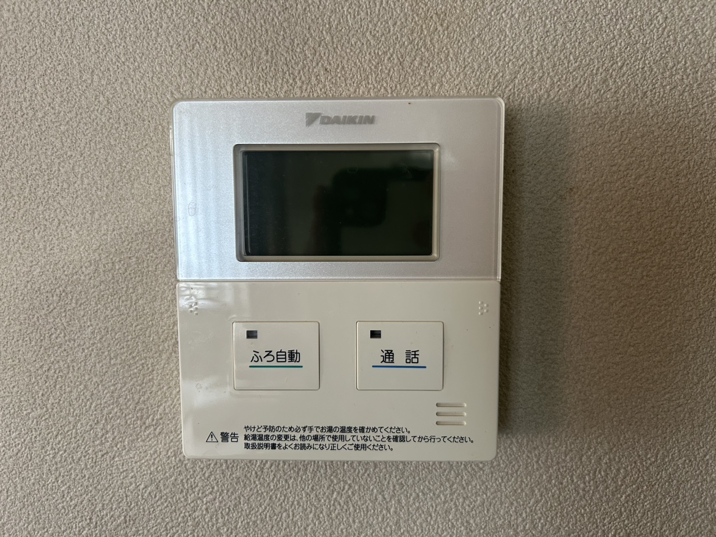 静岡県静岡市お客様 リモコン交換前(キッチン側)