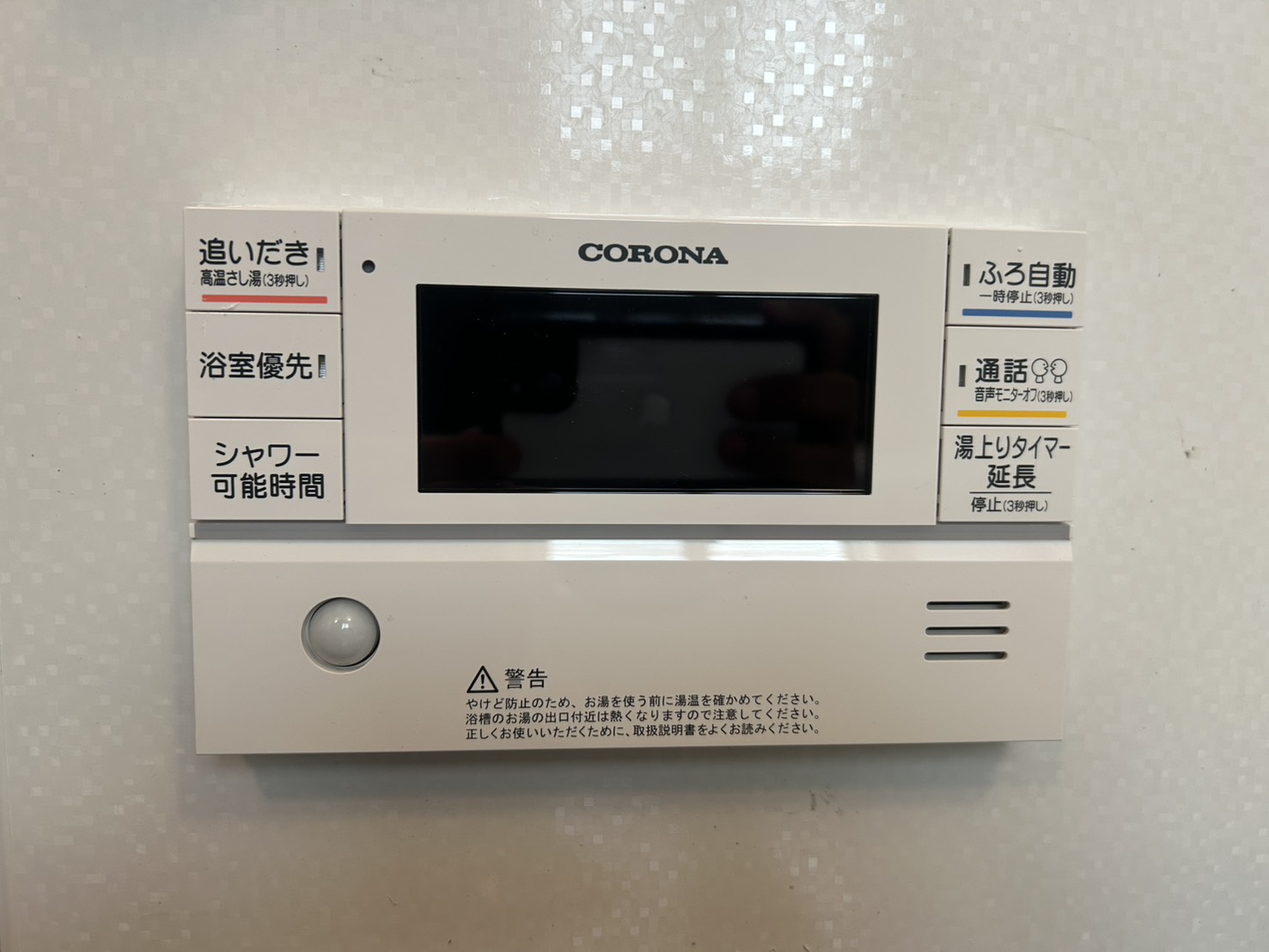 愛知県愛知県知多市お客様 リモコン交換後(浴室側)