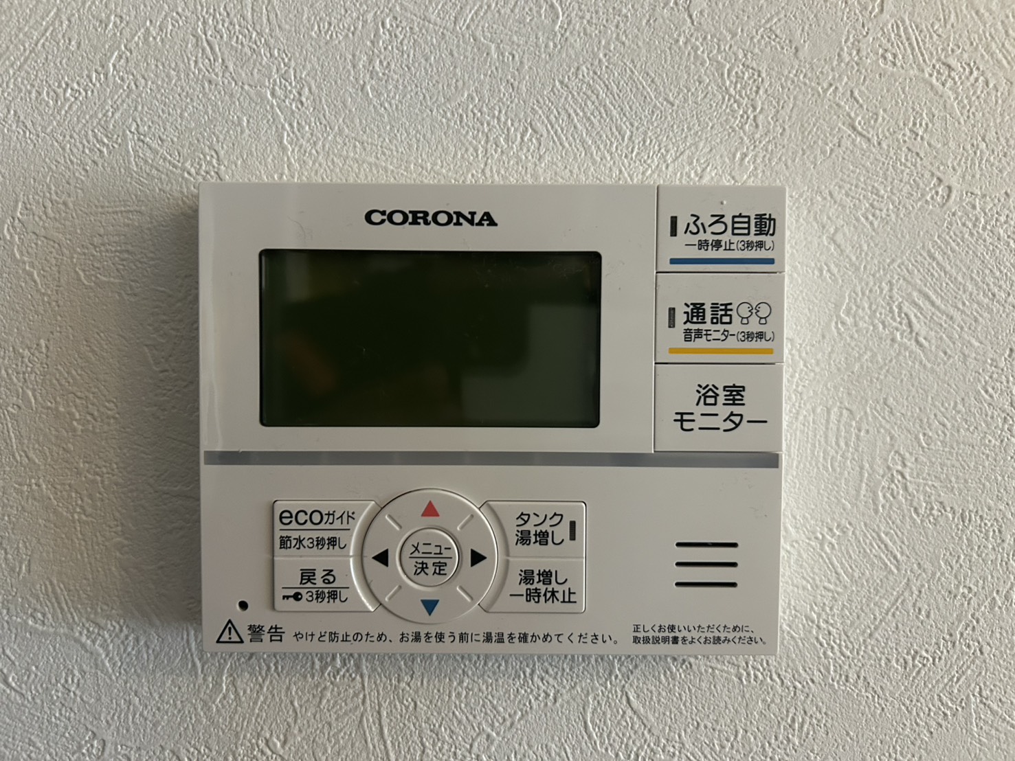 愛知県愛知県知多市お客様 リモコン交換後(キッチン側)