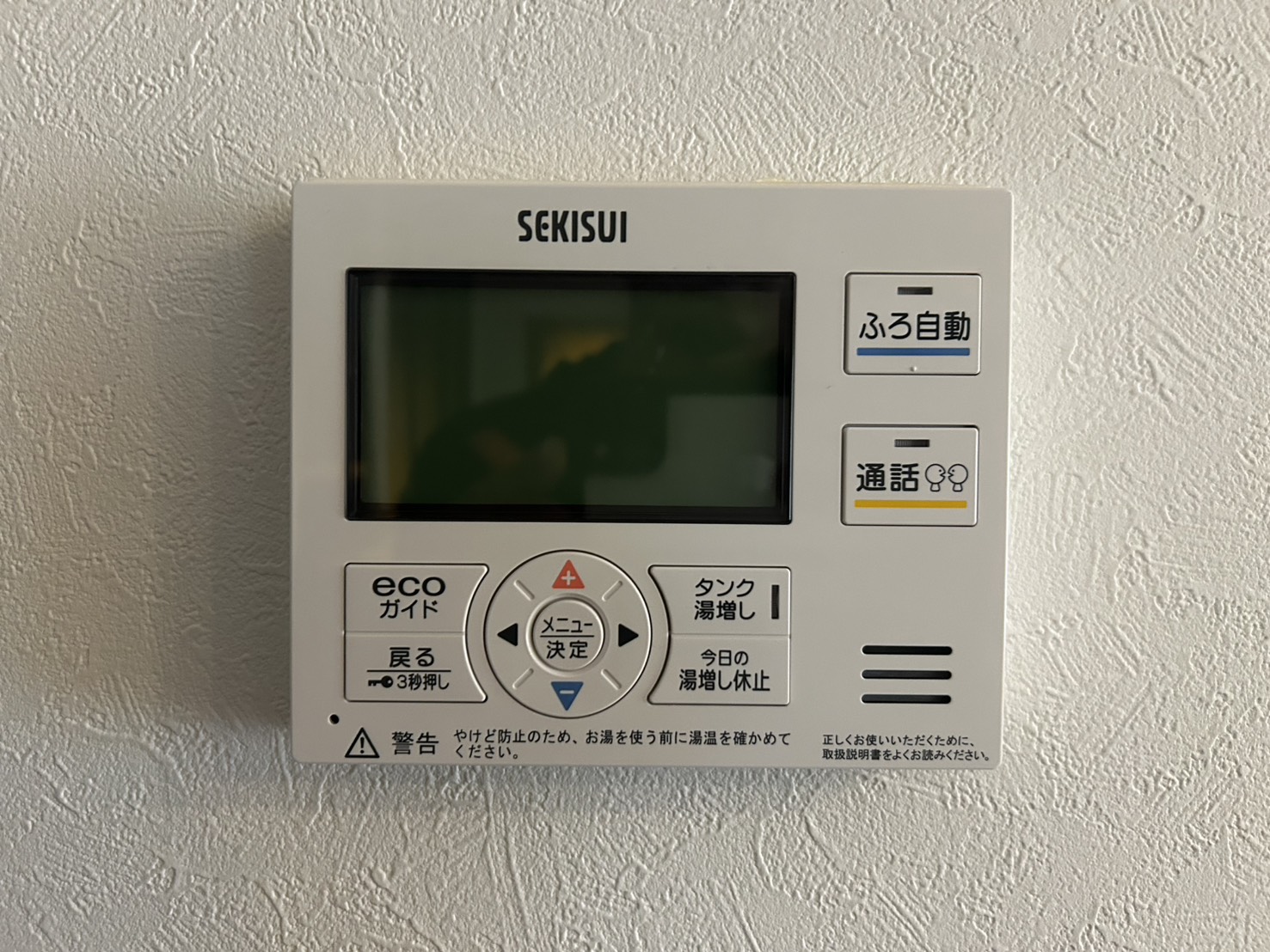 愛知県愛知県知多市お客様 リモコン交換前(キッチン側)