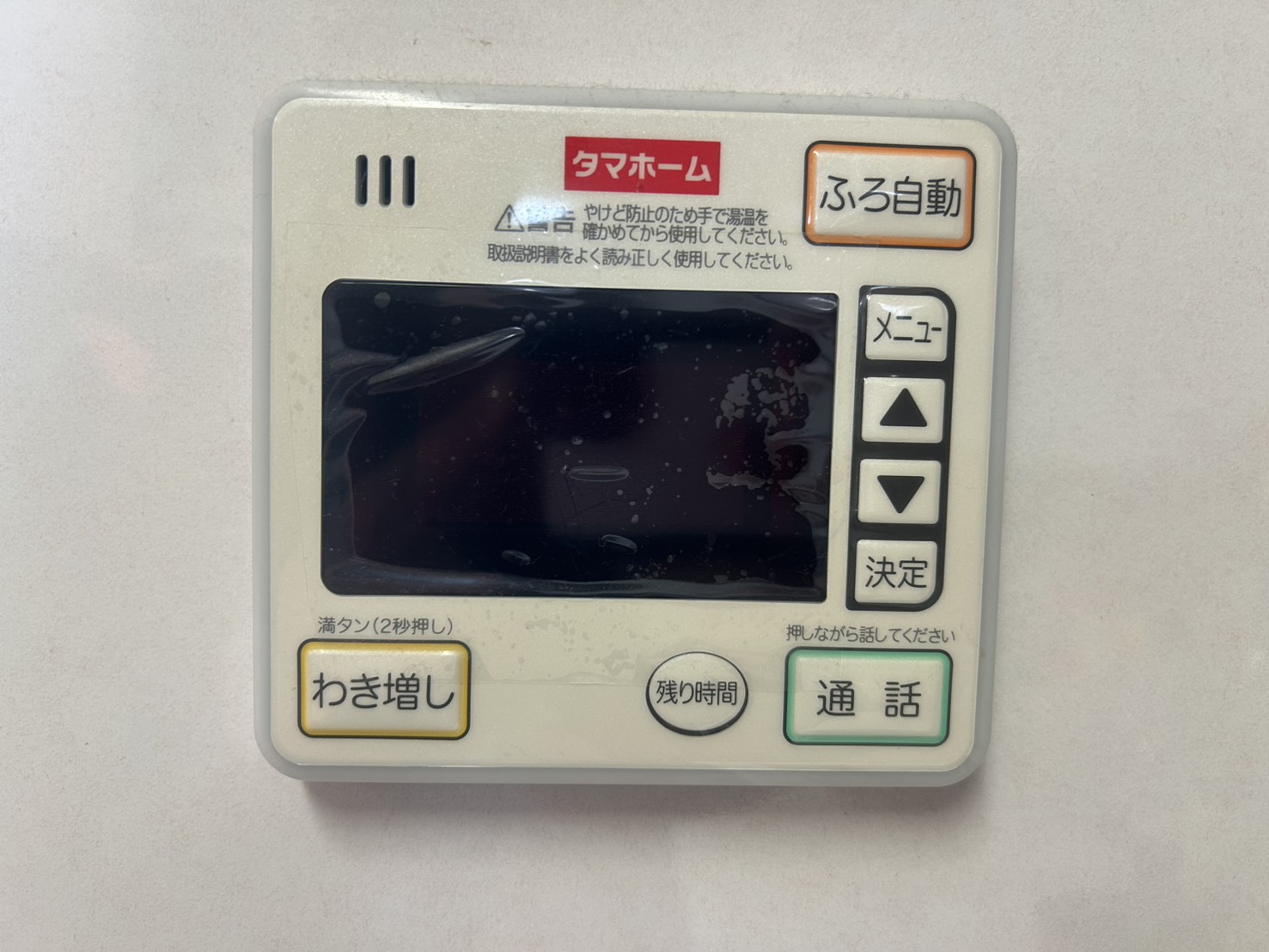 静岡県浜松市お客様 リモコン交換前(キッチン側)