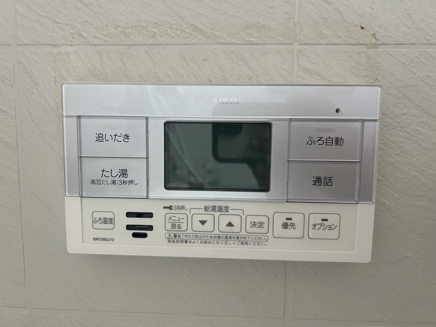 静岡県掛川市お客様 リモコン交換後(浴室側)