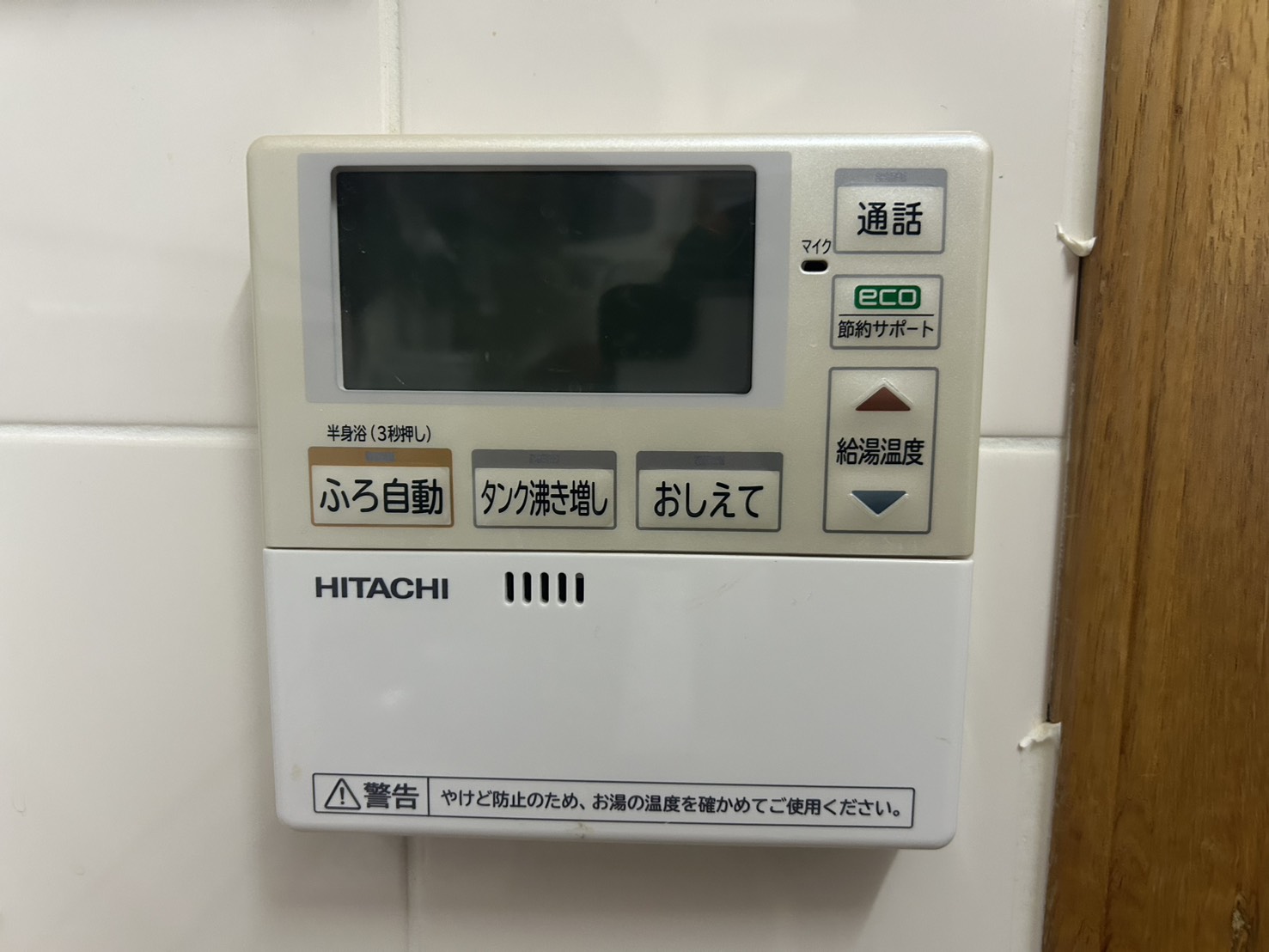 静岡県掛川市お客様 リモコン交換前(キッチン側)