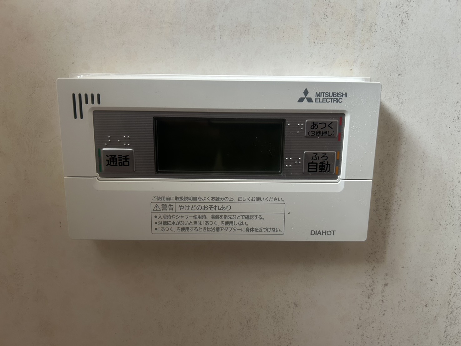 愛知県あま市お客様 リモコン交換後(浴室側)