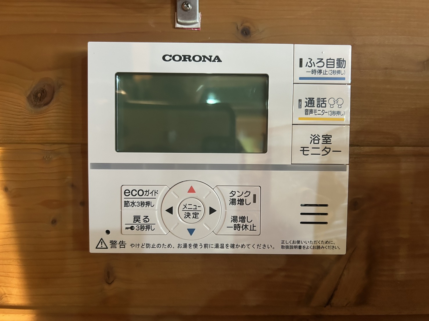 静岡県掛川市お客様 リモコン交換後(キッチン側)
