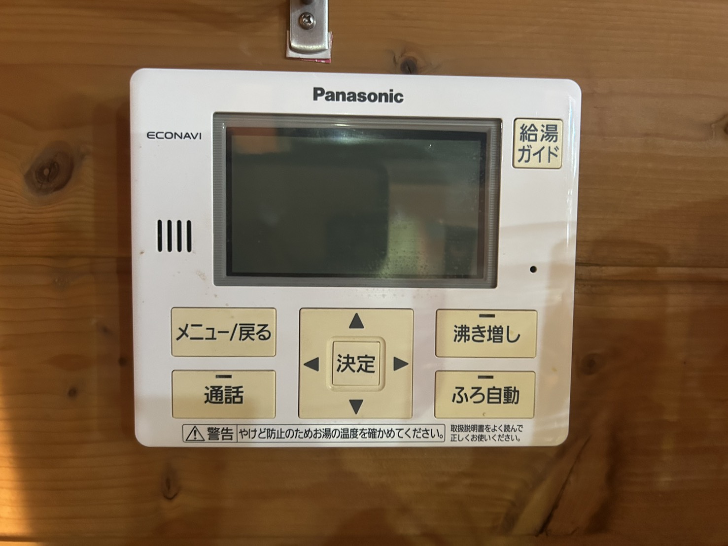 静岡県掛川市お客様 リモコン交換前(キッチン側)