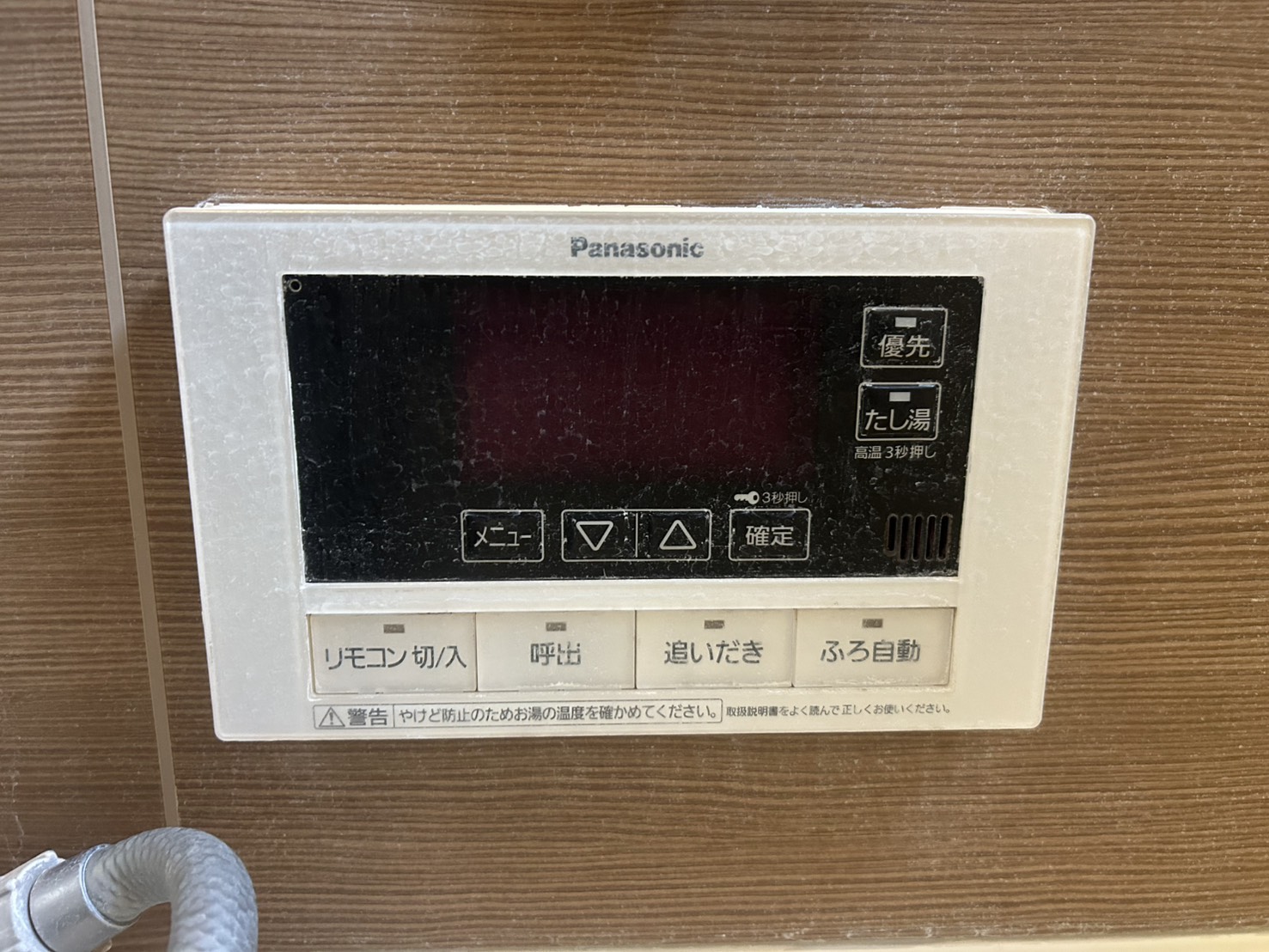 愛知県一宮市お客様 リモコン交換前(浴室側)