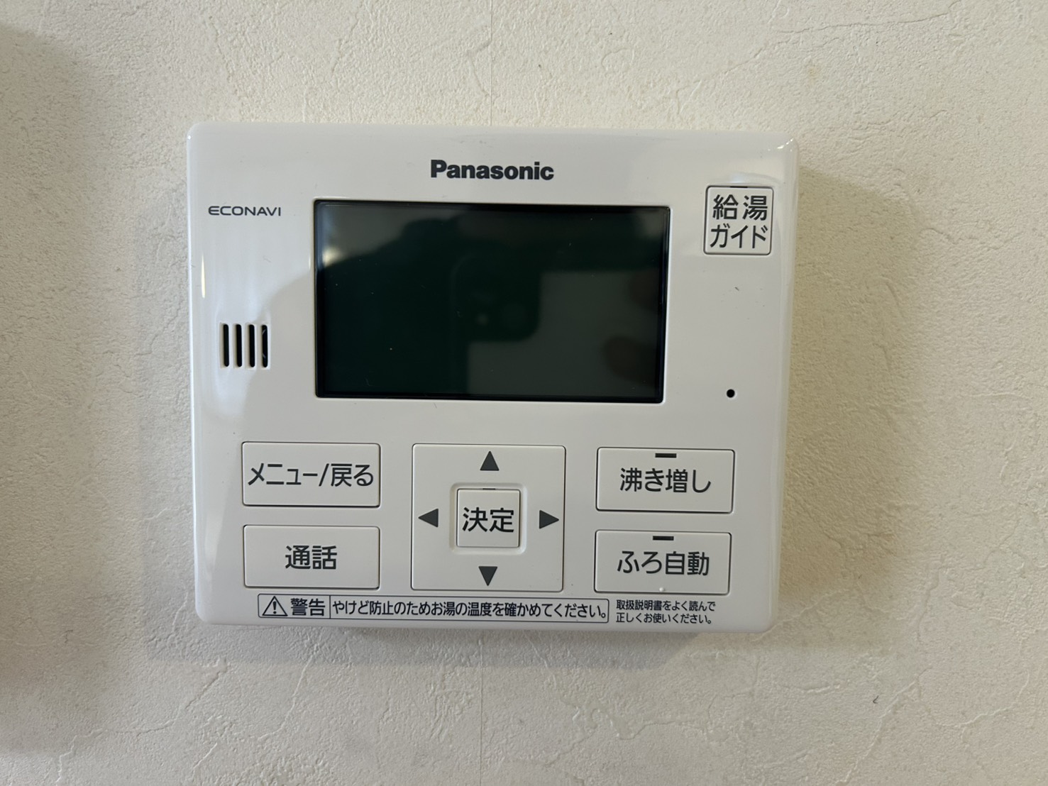 愛知県一宮市お客様 リモコン交換後(キッチン側)