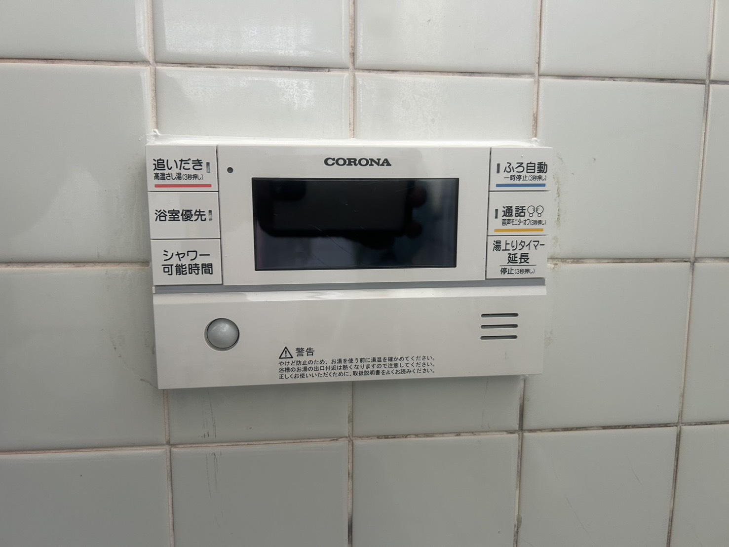 愛知県田原市お客様 リモコン交換後(浴室側)