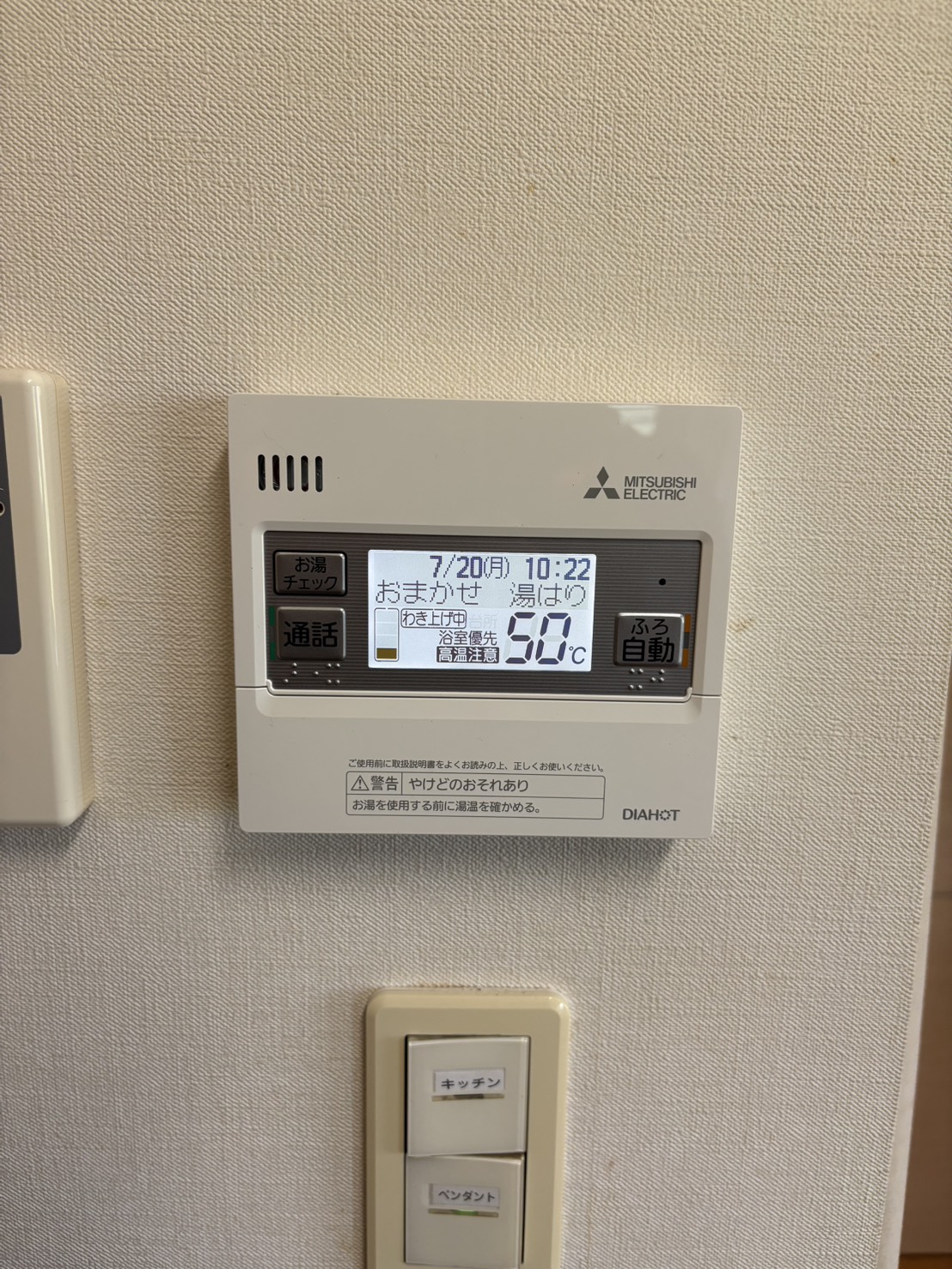 静岡県裾野市お客様 リモコン交換後(キッチン側)