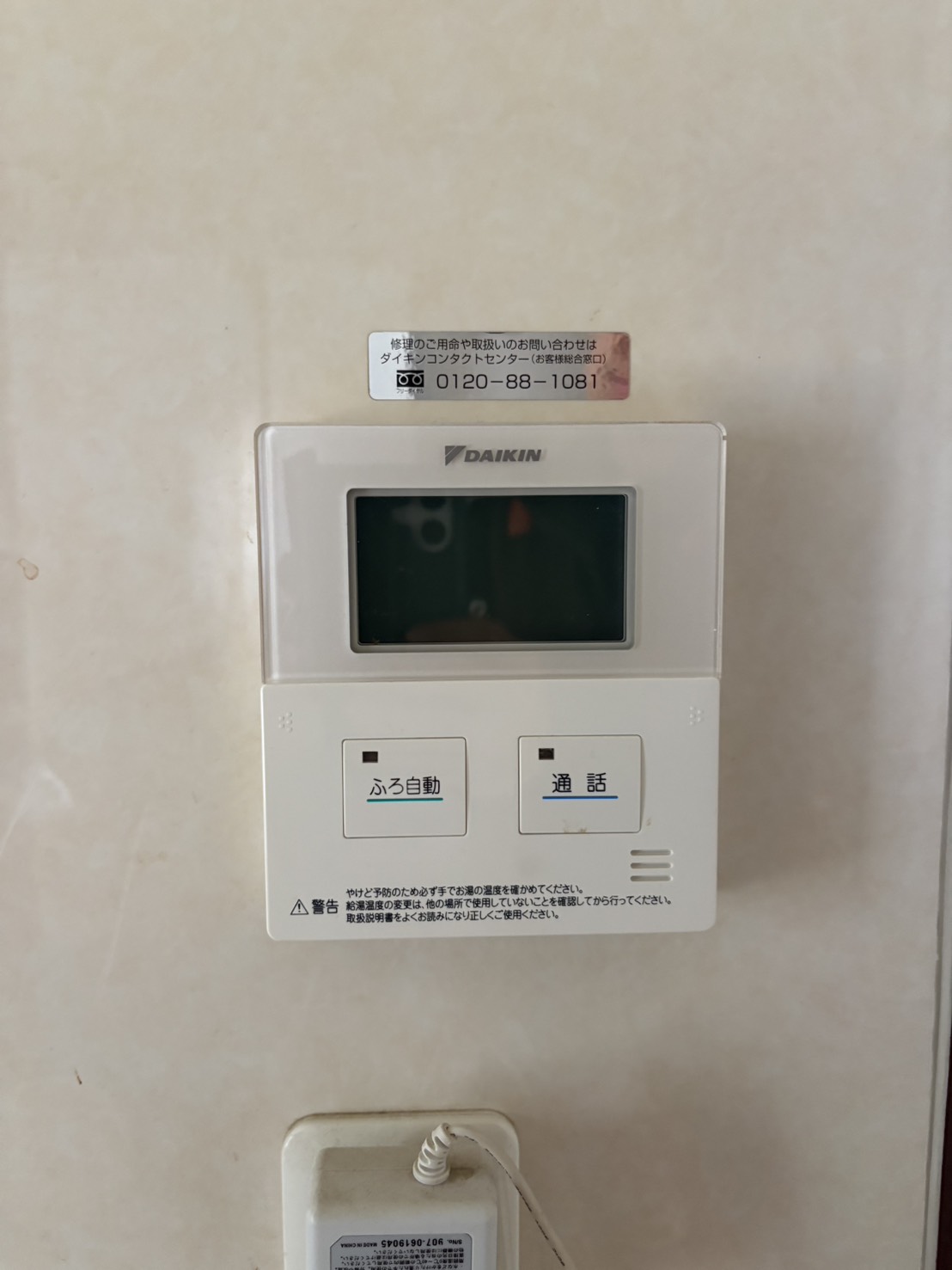 静岡県浜松市お客様 リモコン交換前(キッチン側)