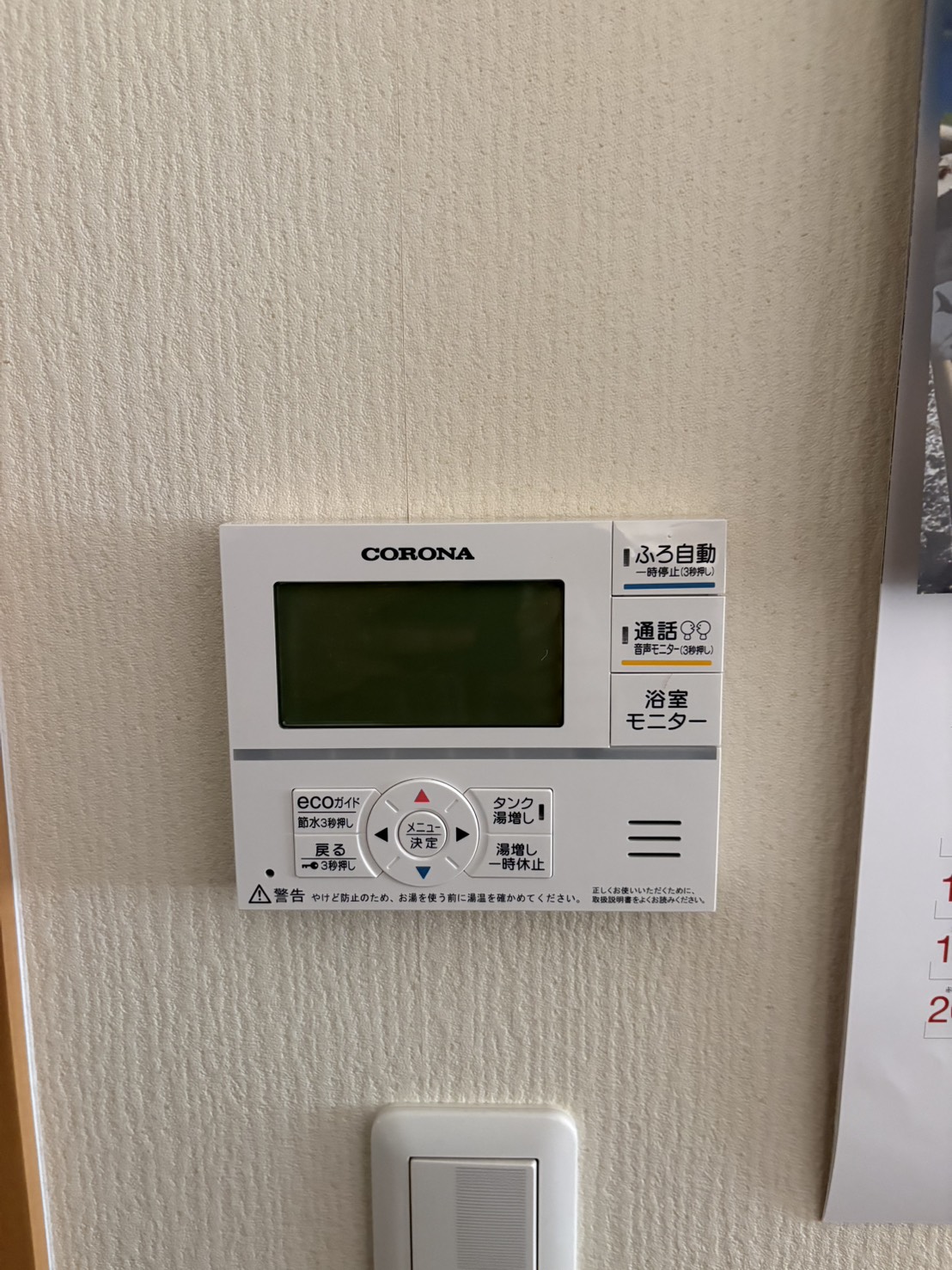 静岡県静岡市お客様 リモコン交換後(キッチン側)