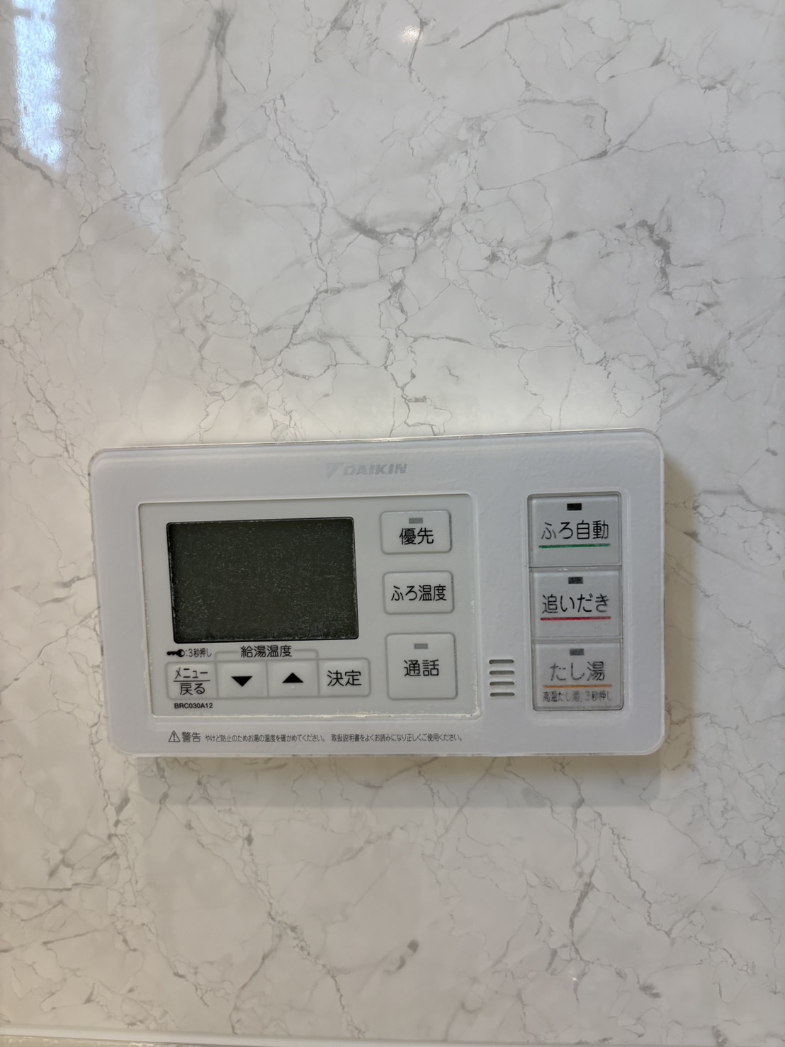 静岡県静岡市お客様 リモコン交換前(浴室側)