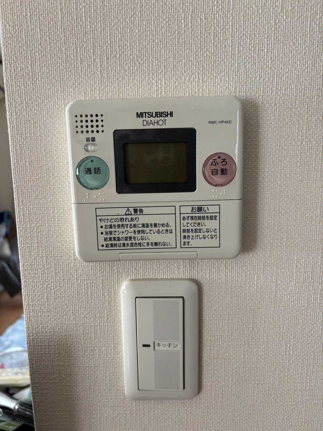 愛知県愛西市お客様 リモコン交換前(キッチン側)