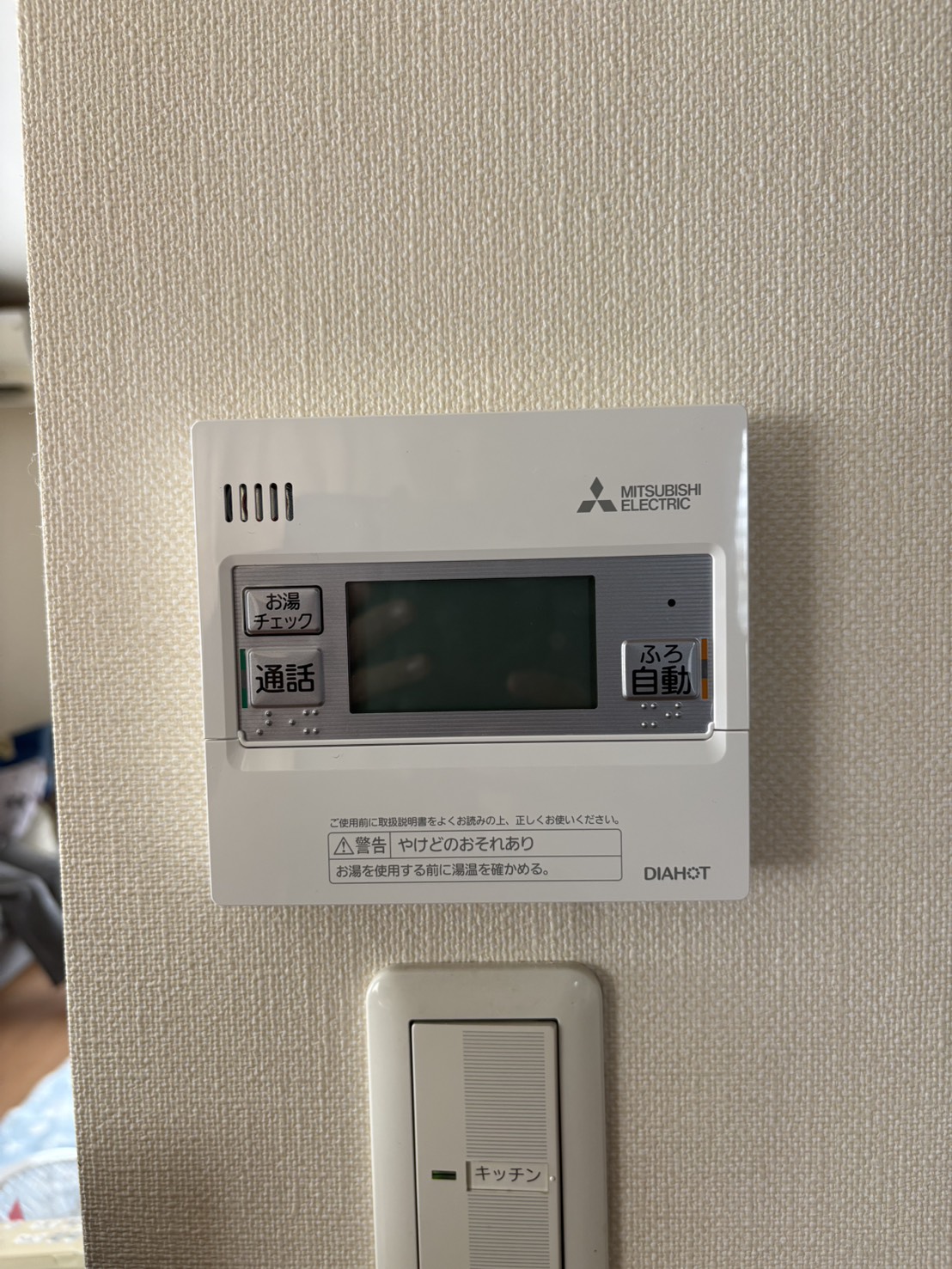 愛知県愛西市お客様 リモコン交換後(キッチン側)