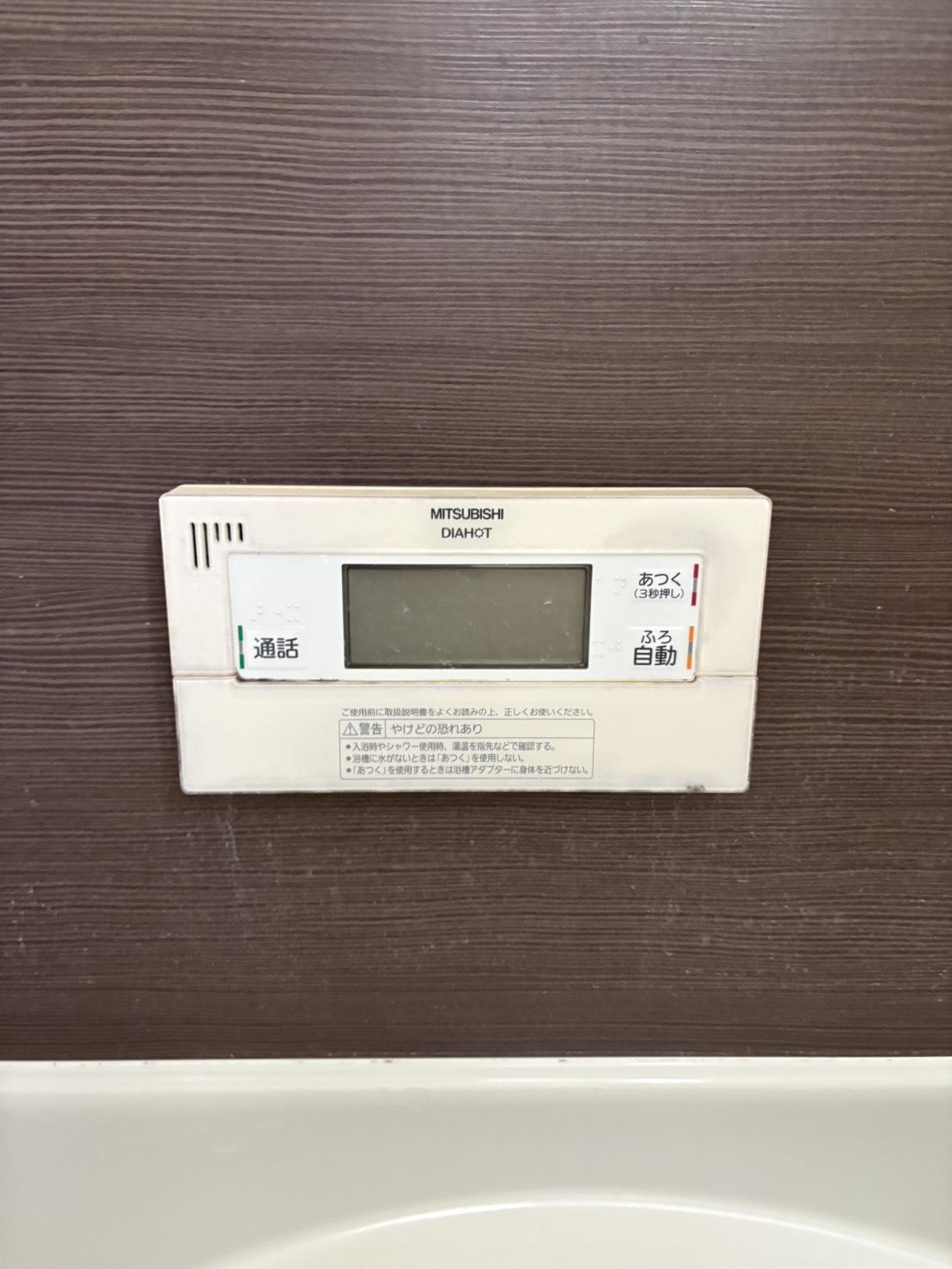 愛知県常滑市お客様 リモコン交換前(浴室側)