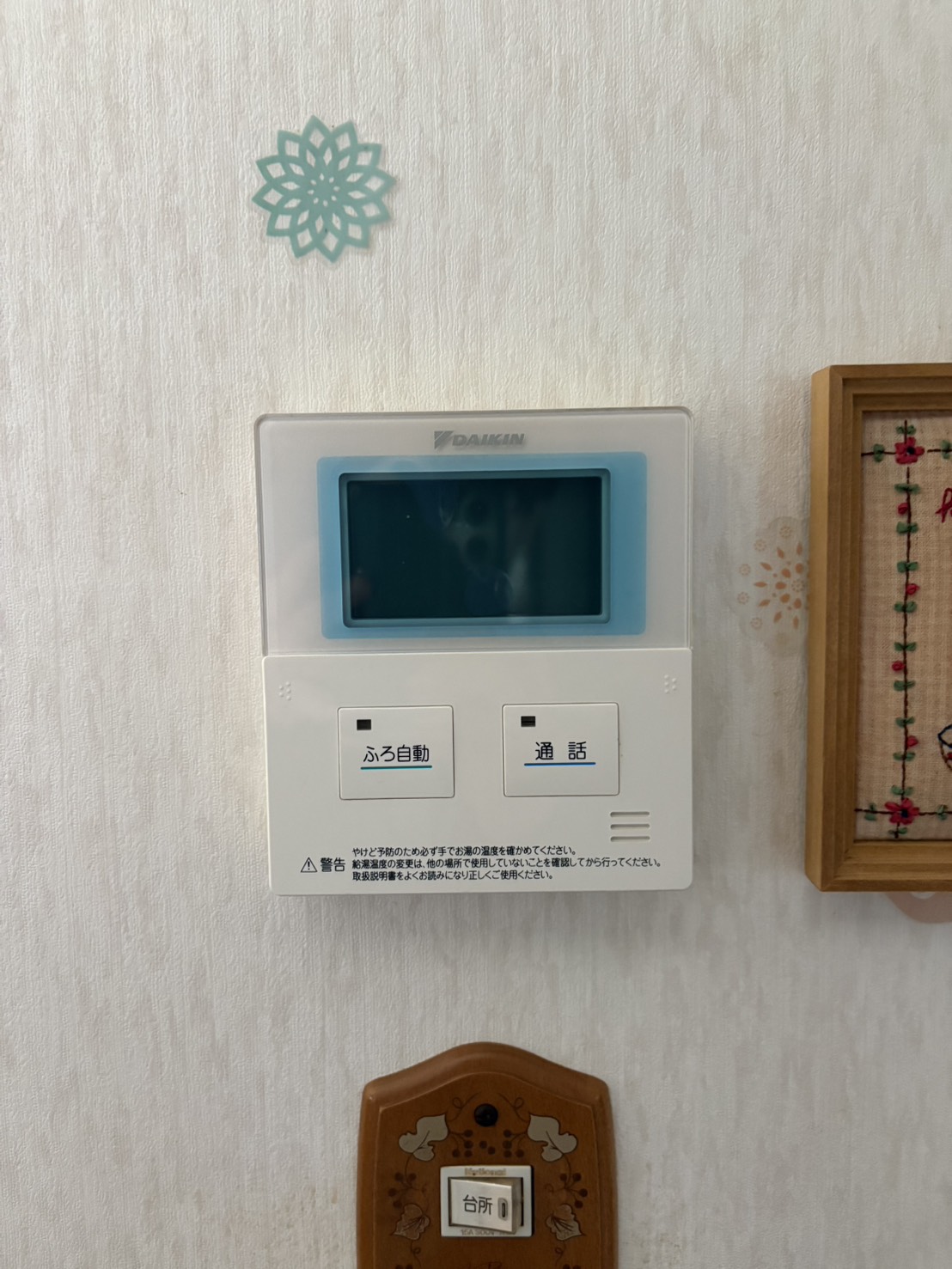 静岡県浜松市お客様 リモコン交換前(キッチン側)