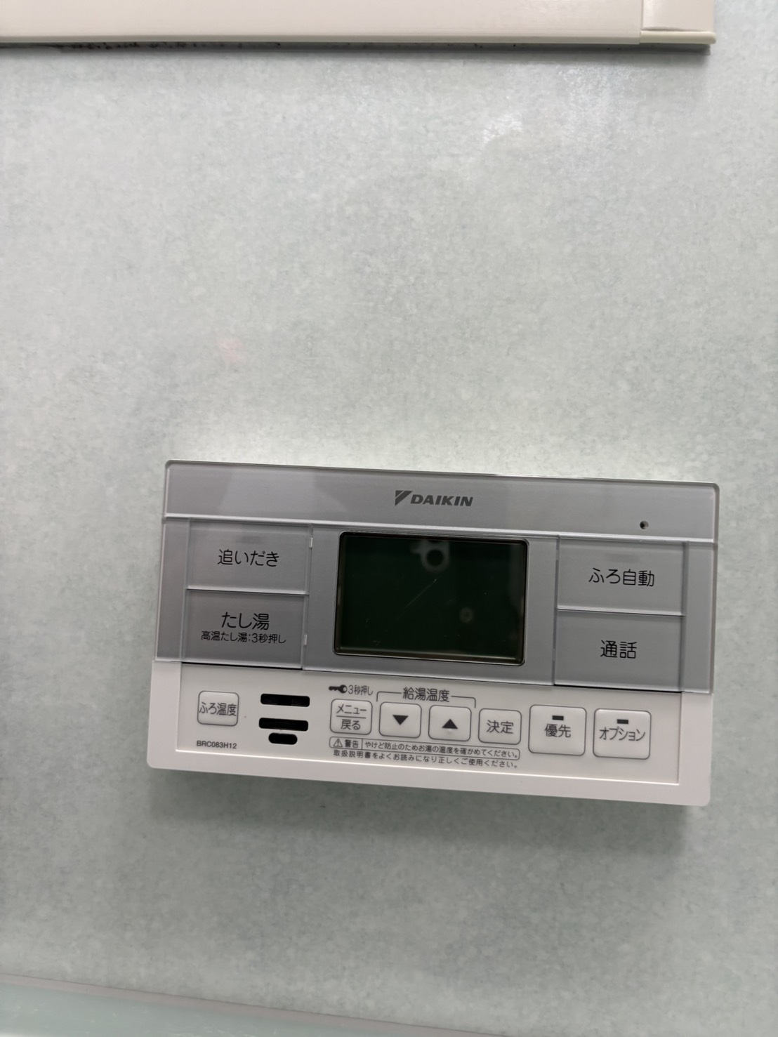 静岡県浜松市お客様 リモコン交換後(浴室側)