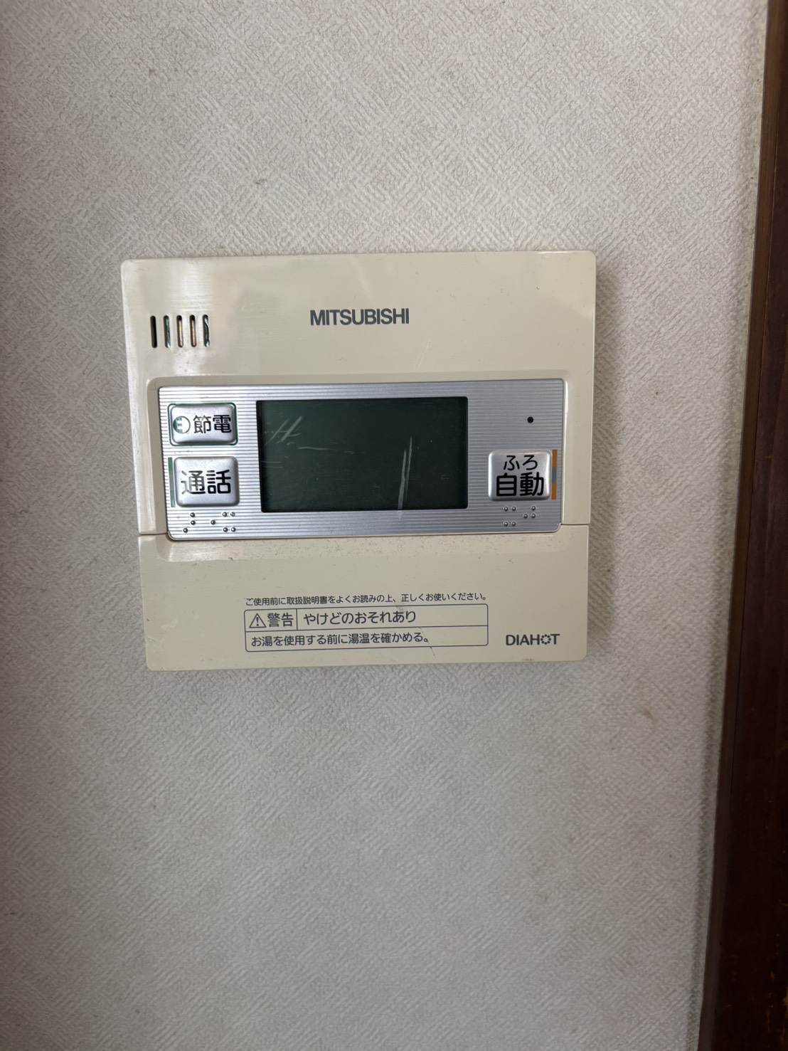 愛知県名古屋市お客様 リモコン交換前(キッチン側)