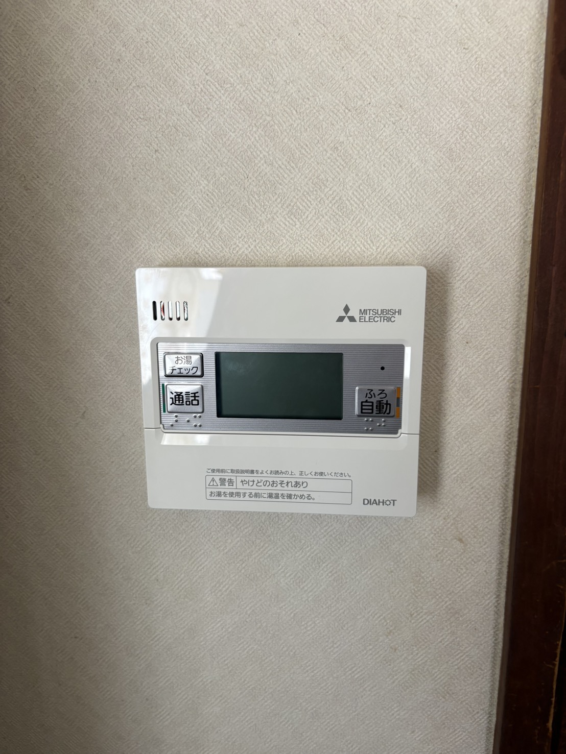 愛知県名古屋市お客様 リモコン交換後(キッチン側)