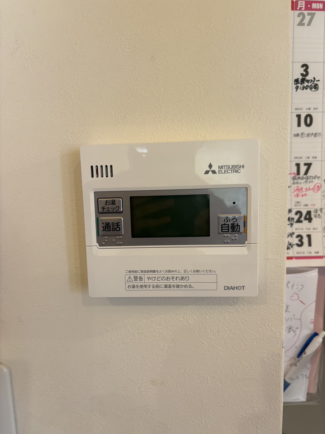 静岡県浜松市お客様 リモコン交換後(キッチン側)