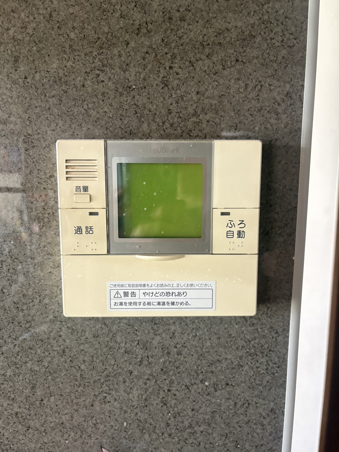 愛知県あま市お客様 リモコン交換前(キッチン側)